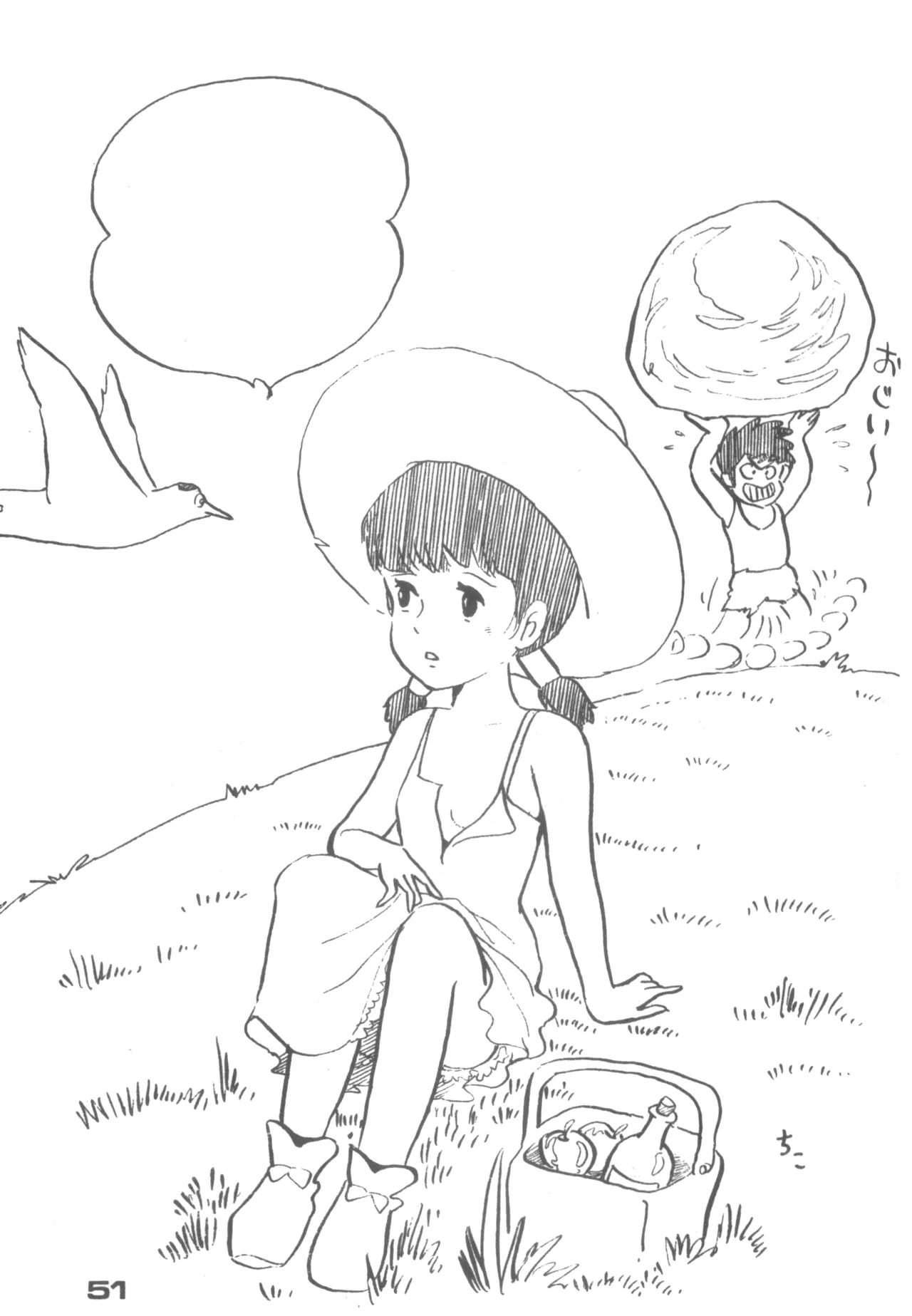 Alice増刊 アリスの部屋 Vol. 1 46ページ