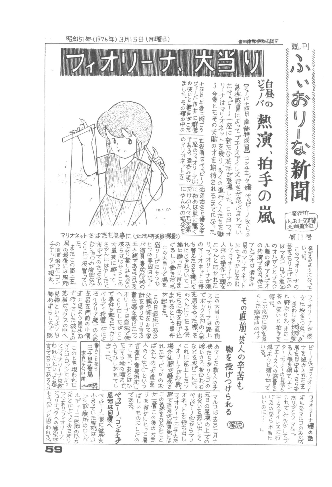 Alice増刊 アリスの部屋 Vol. 1 55ページ