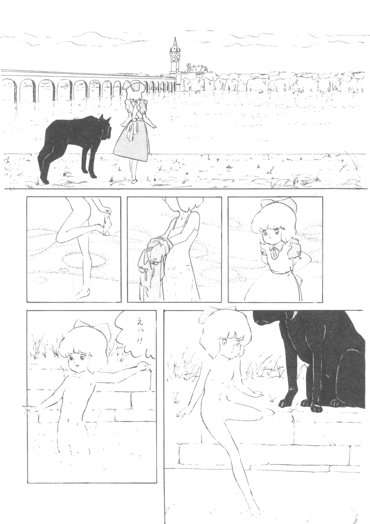Alice増刊 アリスの部屋 Vol. 1 58ページ