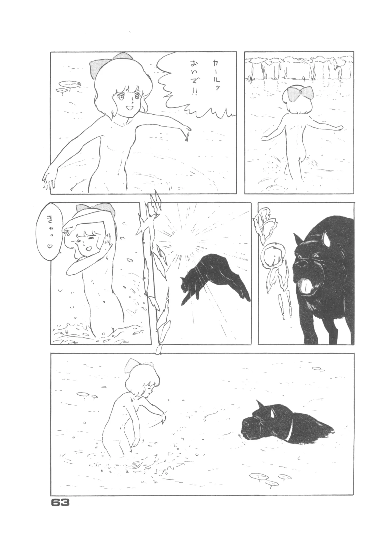 Alice増刊 アリスの部屋 Vol. 1 59ページ