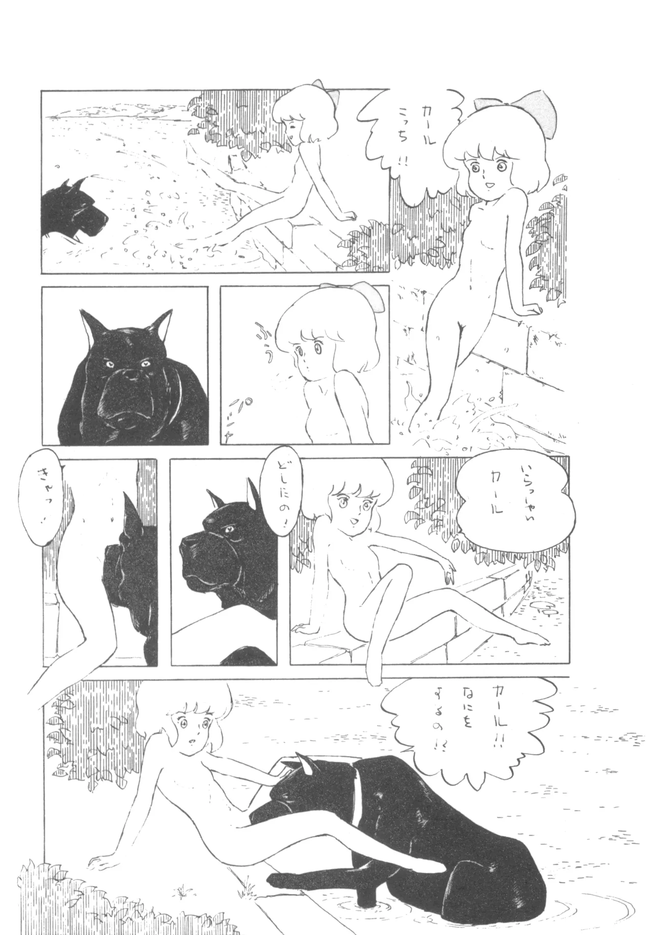 Alice増刊 アリスの部屋 Vol. 1 60ページ