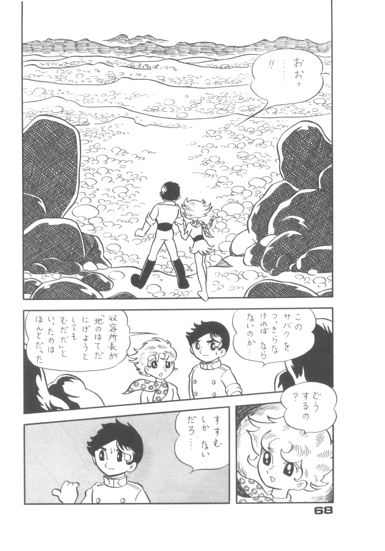 Alice増刊 アリスの部屋 Vol. 1 64ページ