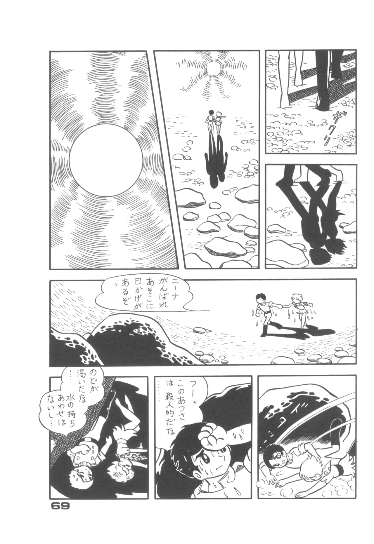 Alice増刊 アリスの部屋 Vol. 1 65ページ