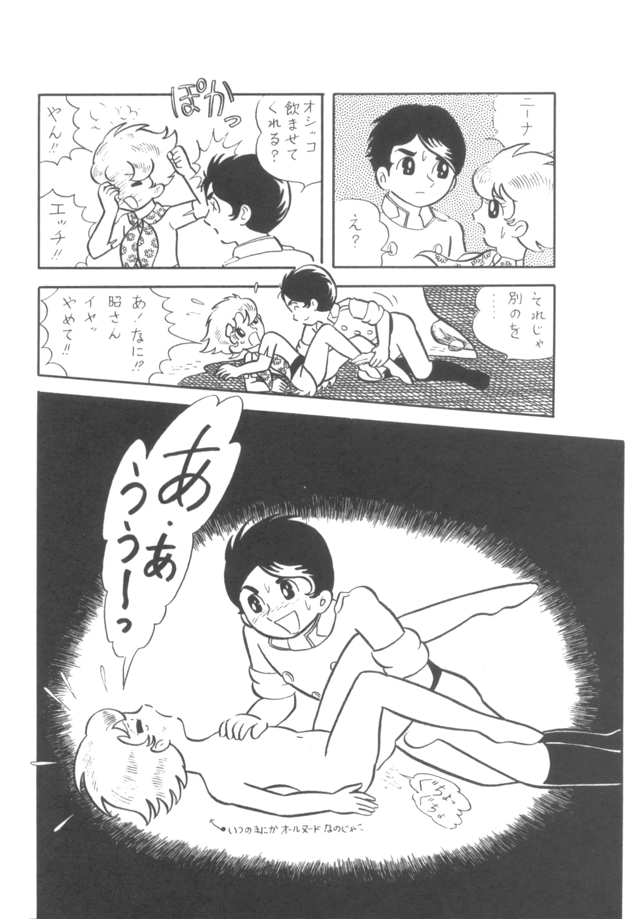 Alice増刊 アリスの部屋 Vol. 1 66ページ