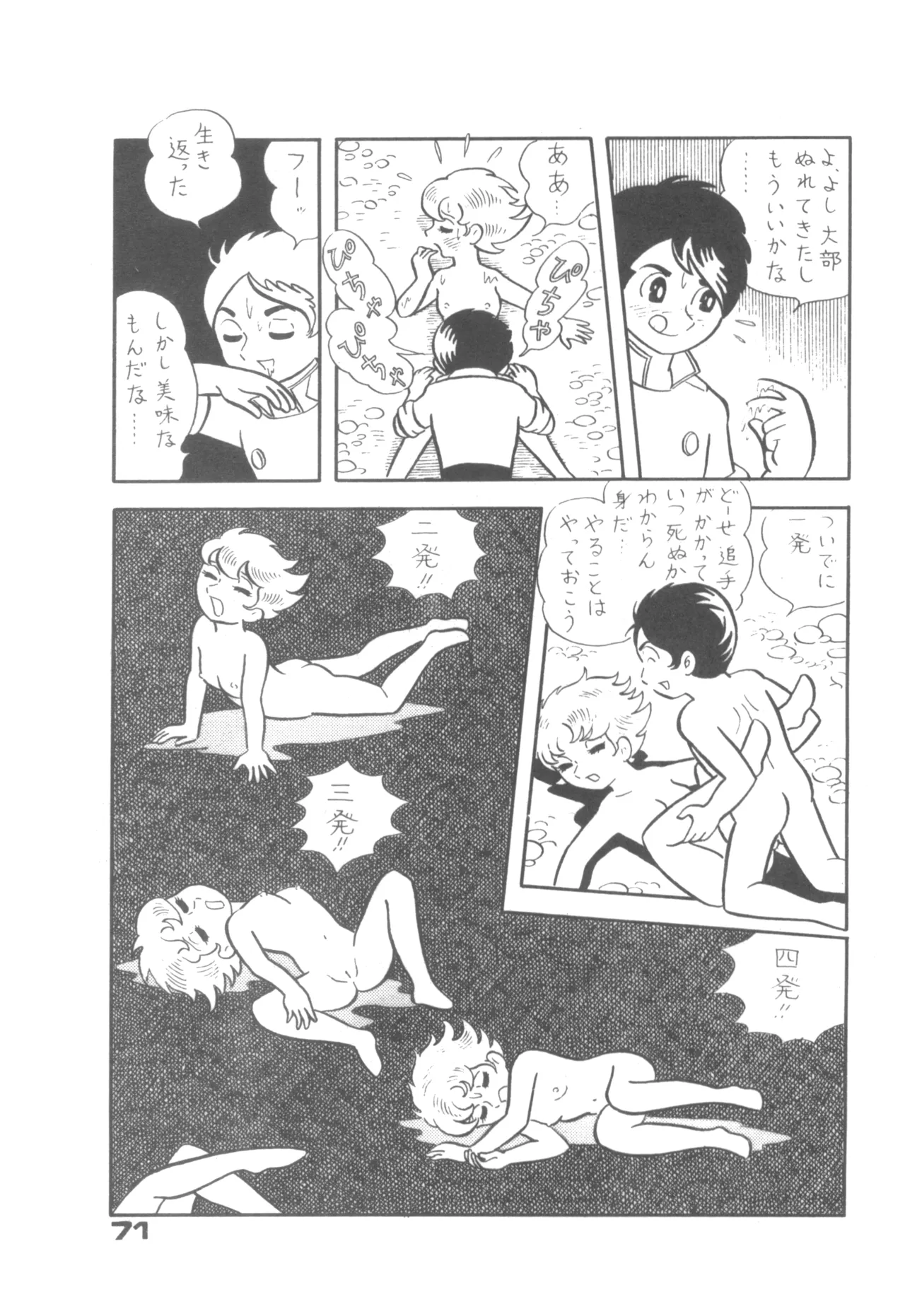 Alice増刊 アリスの部屋 Vol. 1 67ページ