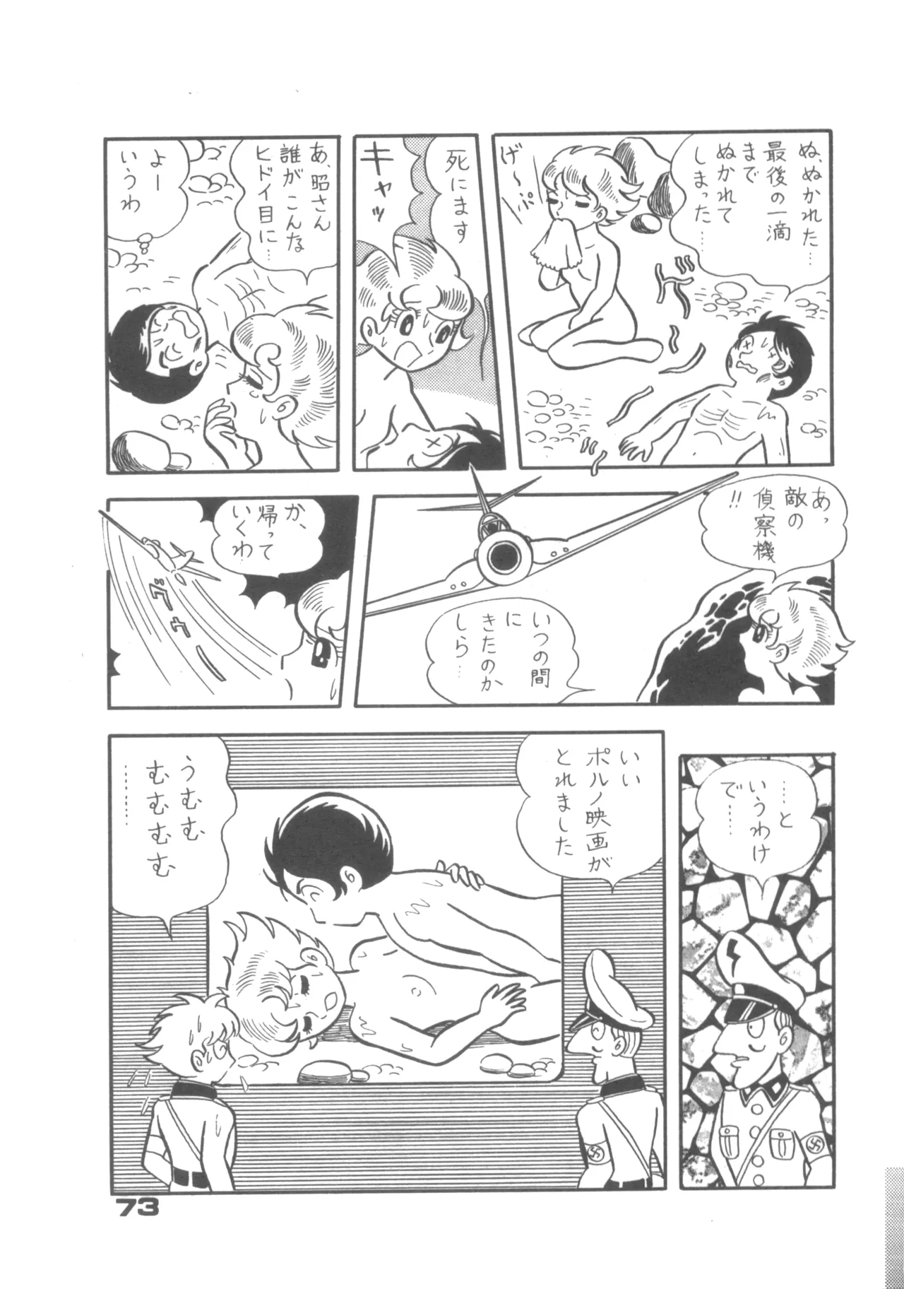 Alice増刊 アリスの部屋 Vol. 1 69ページ