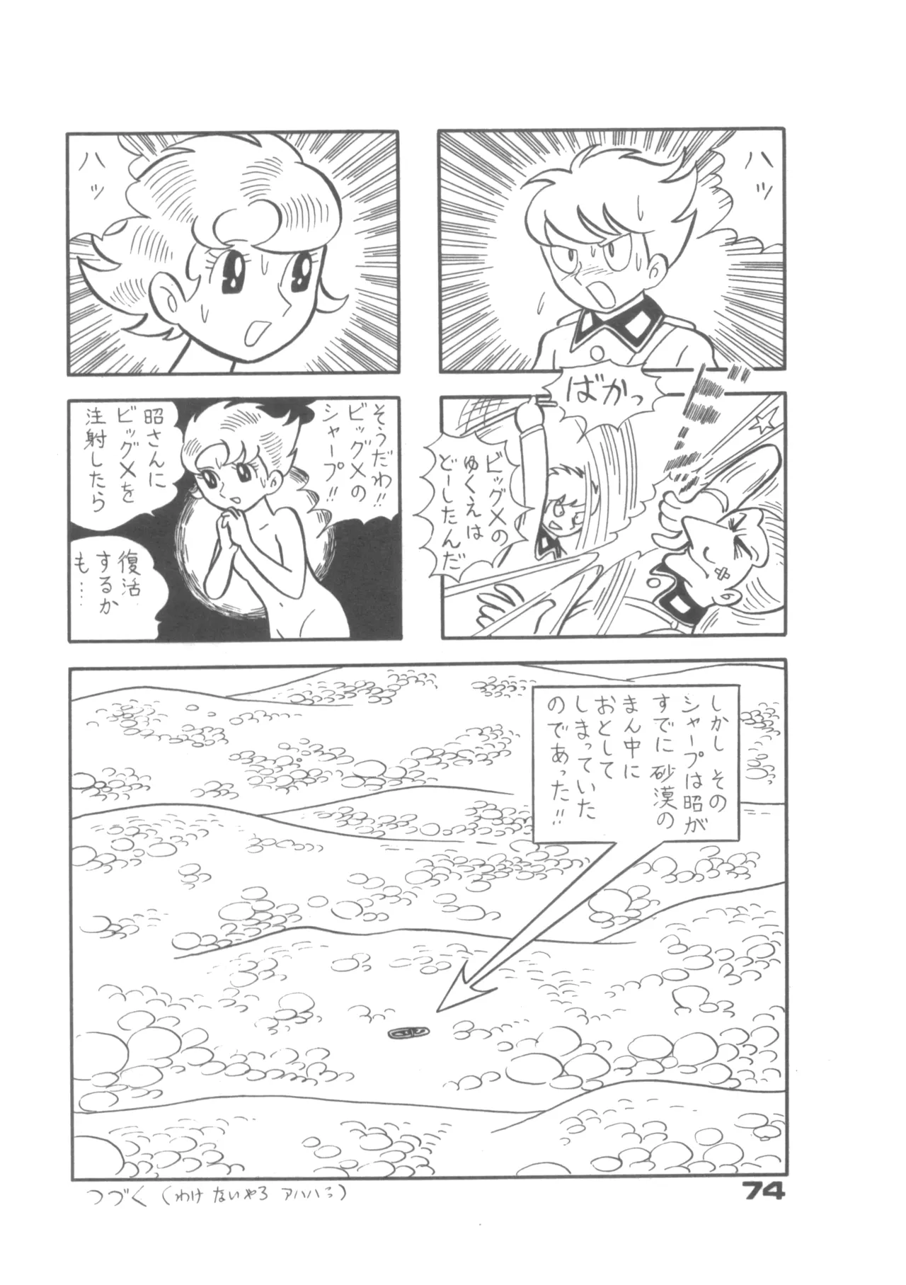 Alice増刊 アリスの部屋 Vol. 1 70ページ