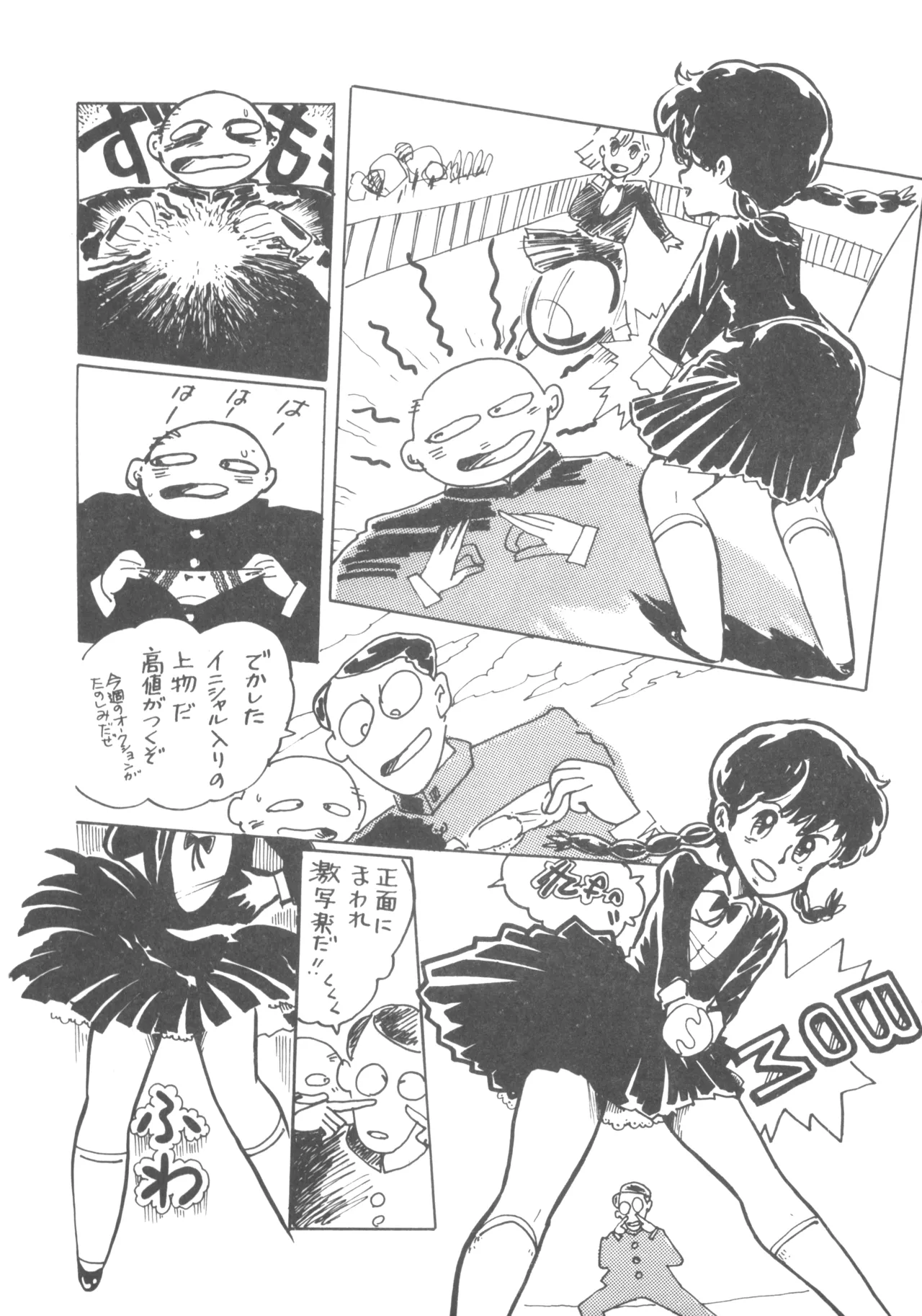 Alice vol. 6 10ページ