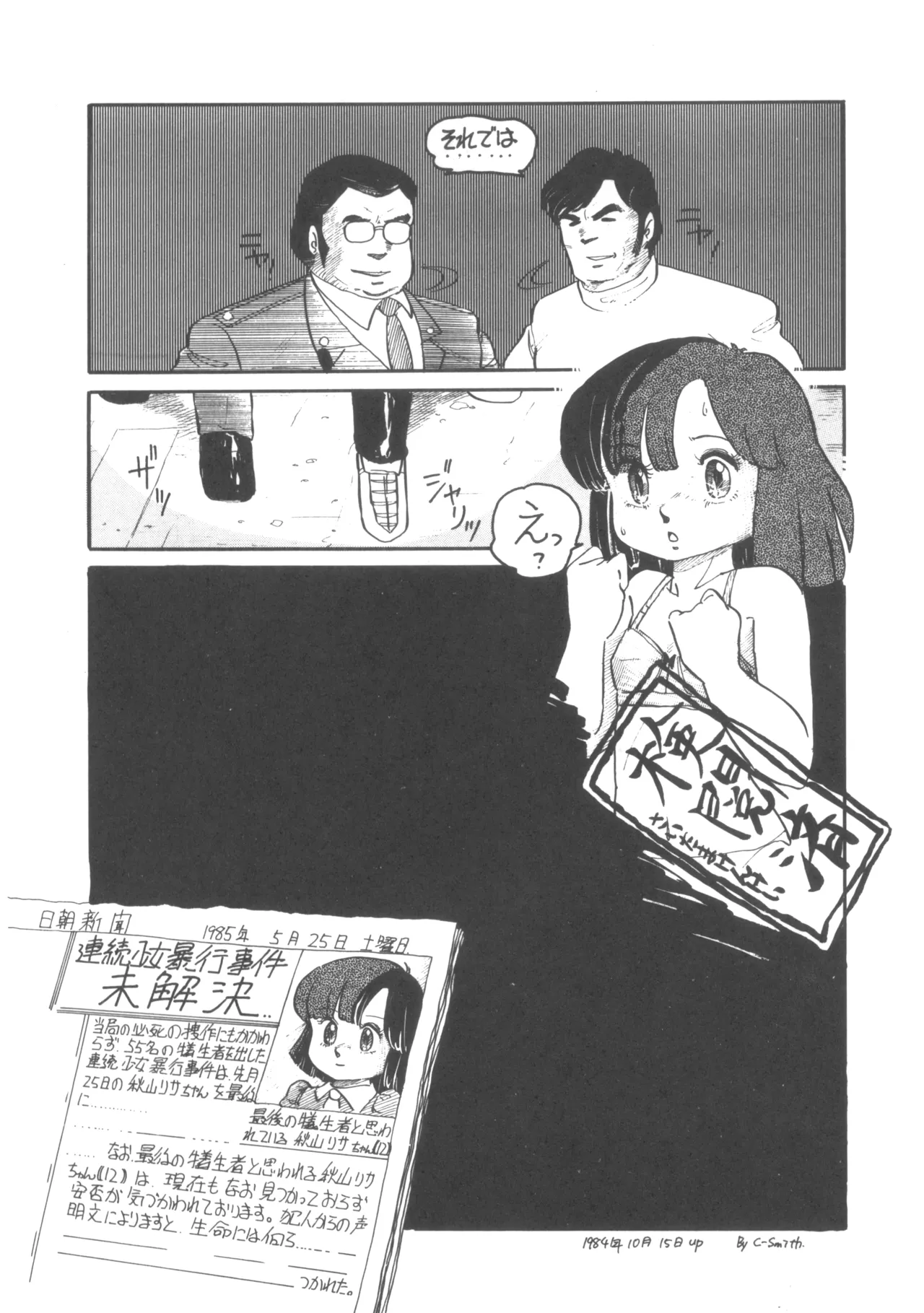 Alice vol. 6 104ページ