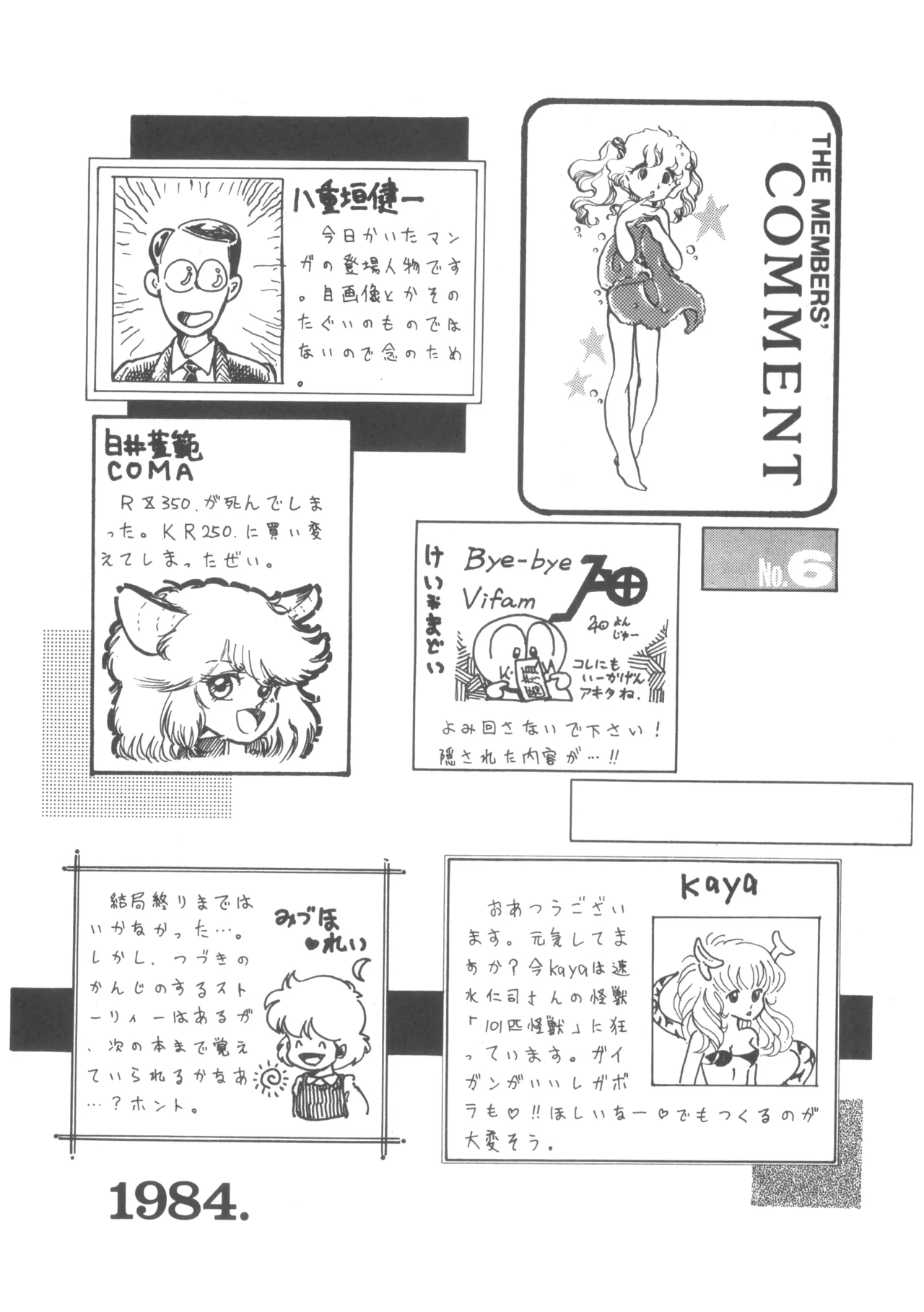 Alice vol. 6 105ページ