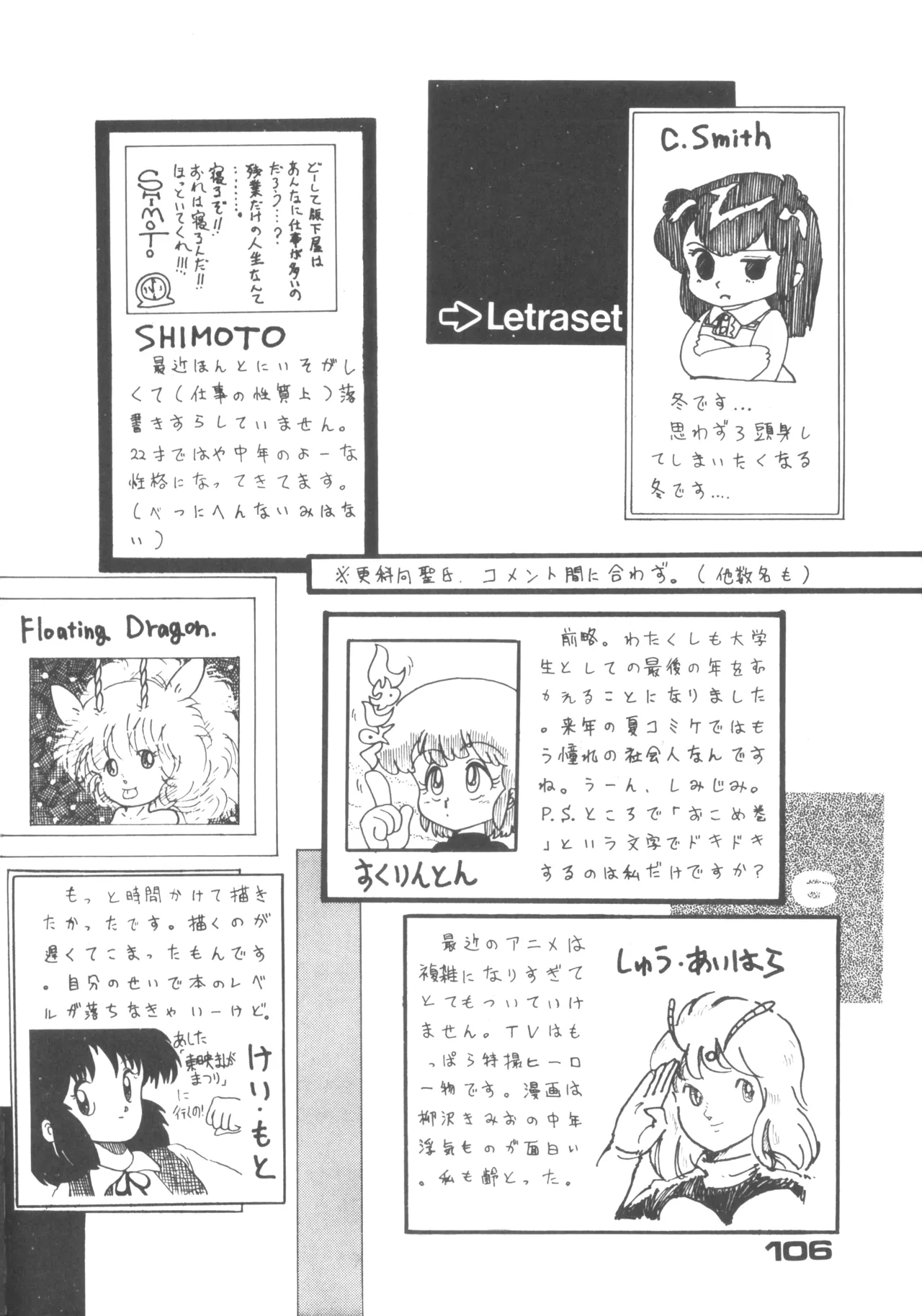 Alice vol. 6 106ページ