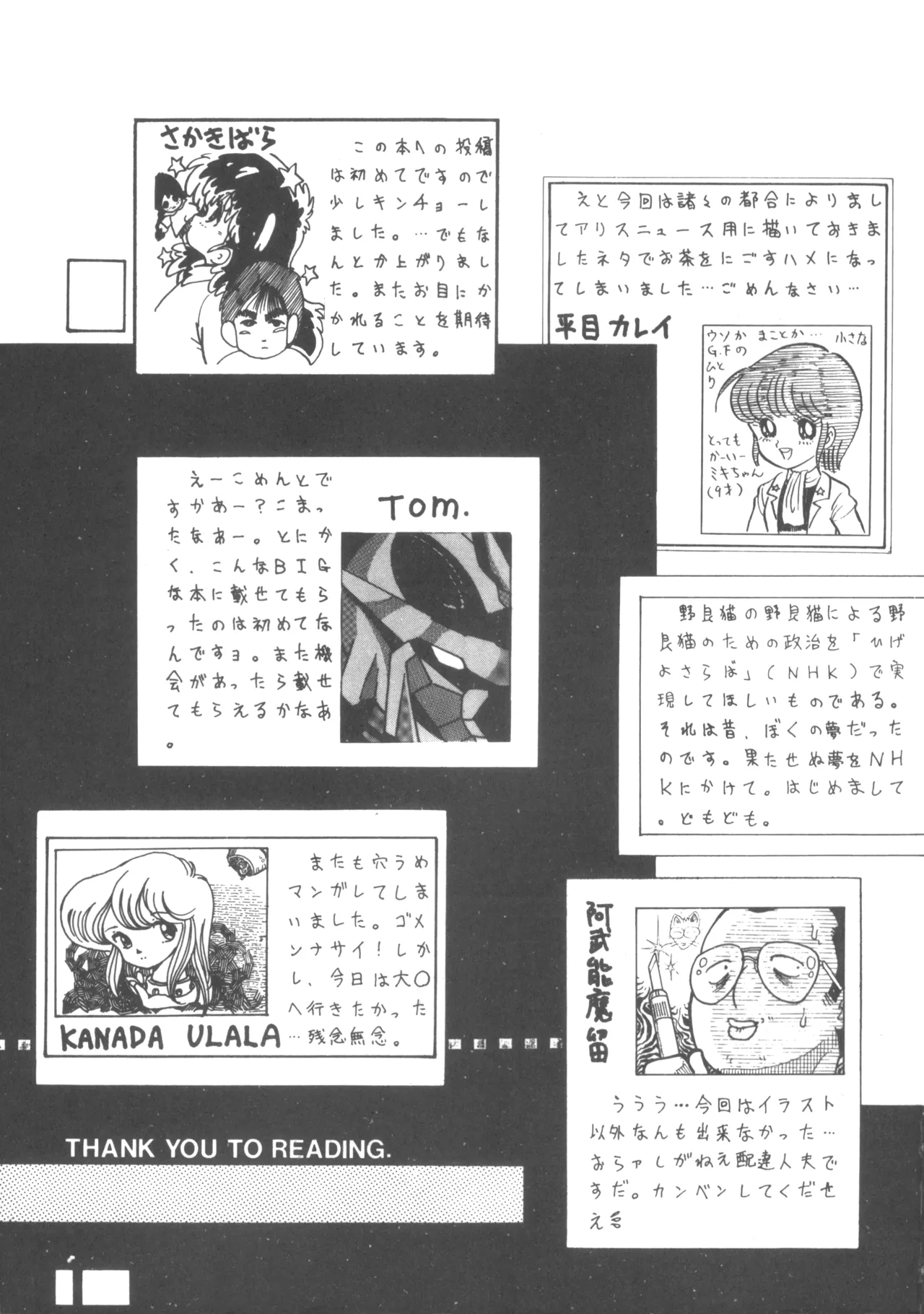 Alice vol. 6 107ページ