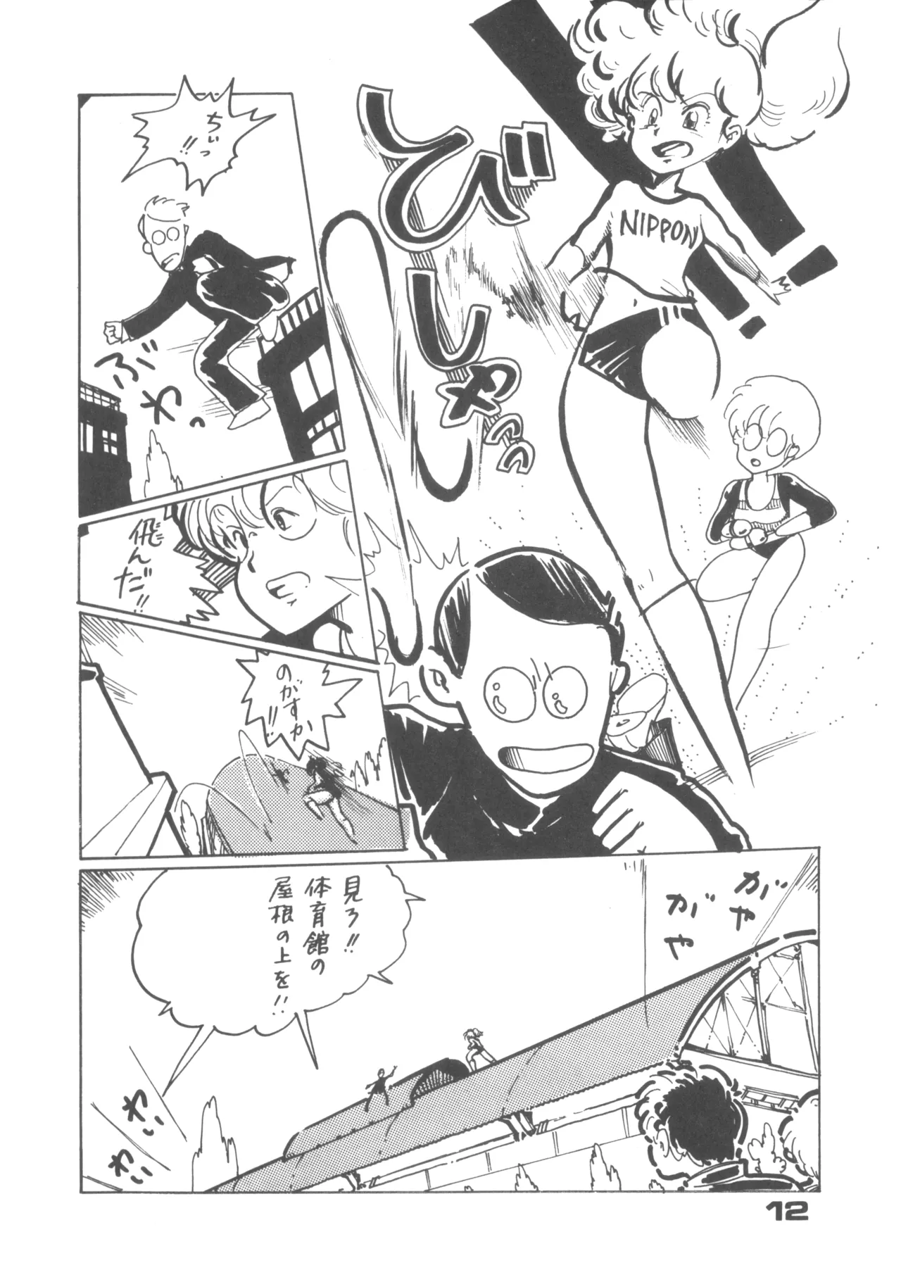 Alice vol. 6 12ページ