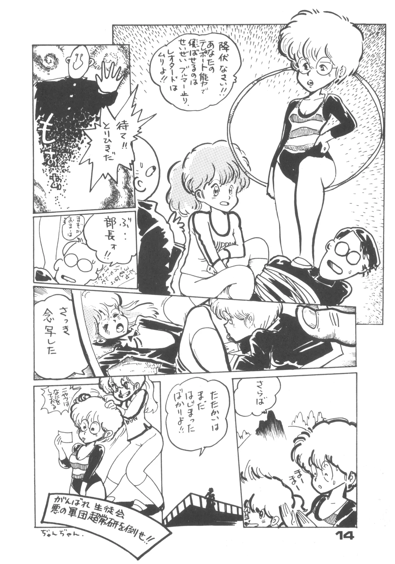 Alice vol. 6 14ページ