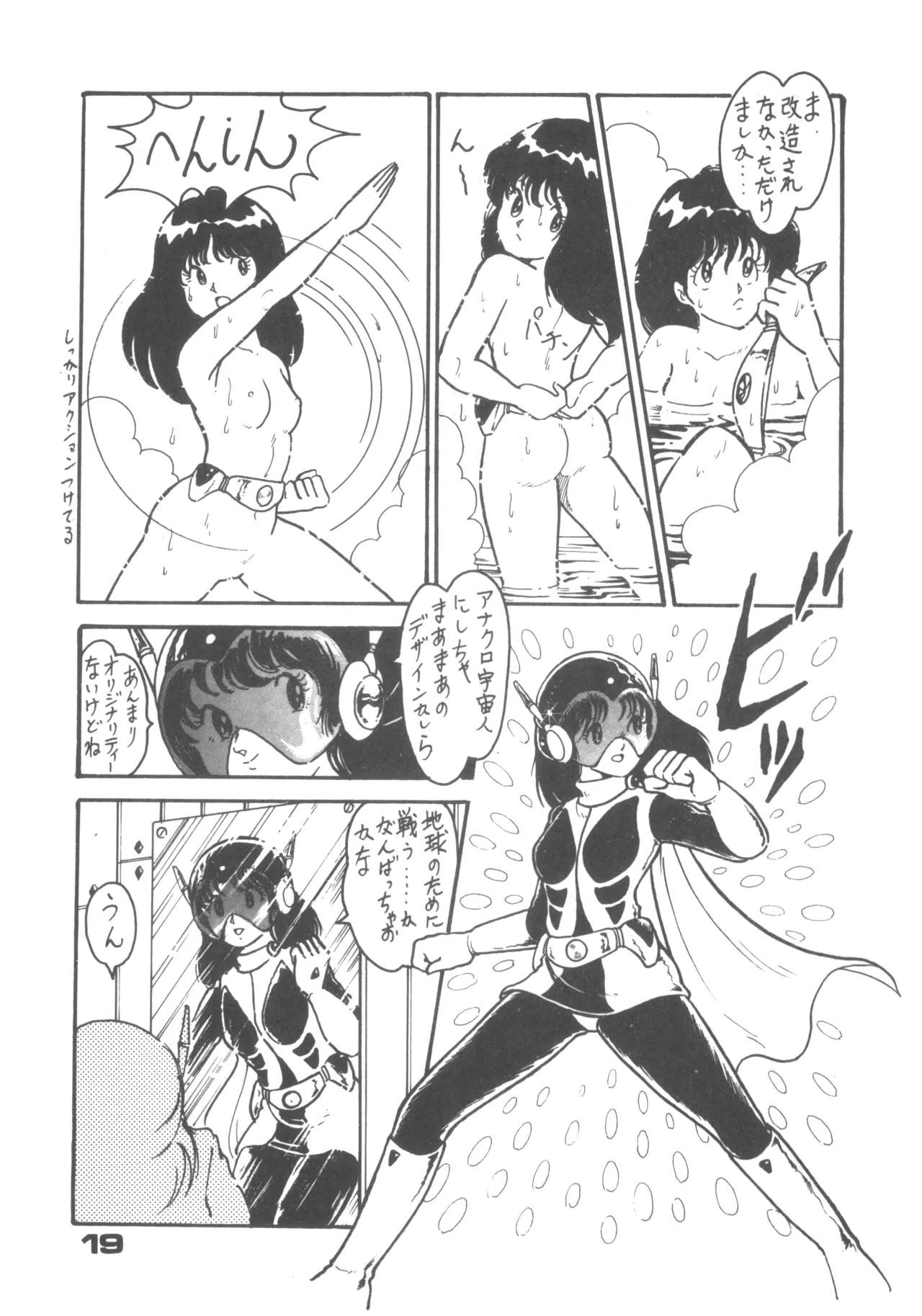 Alice vol. 6 19ページ