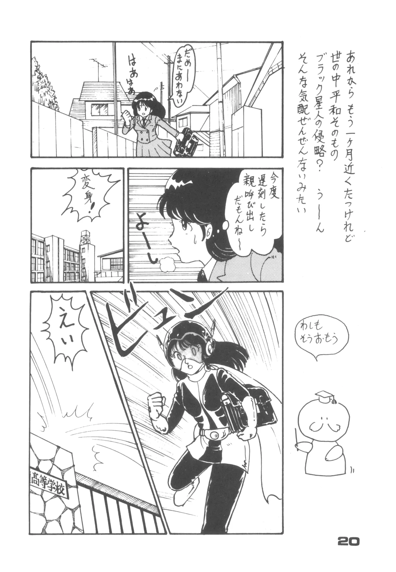 Alice vol. 6 20ページ