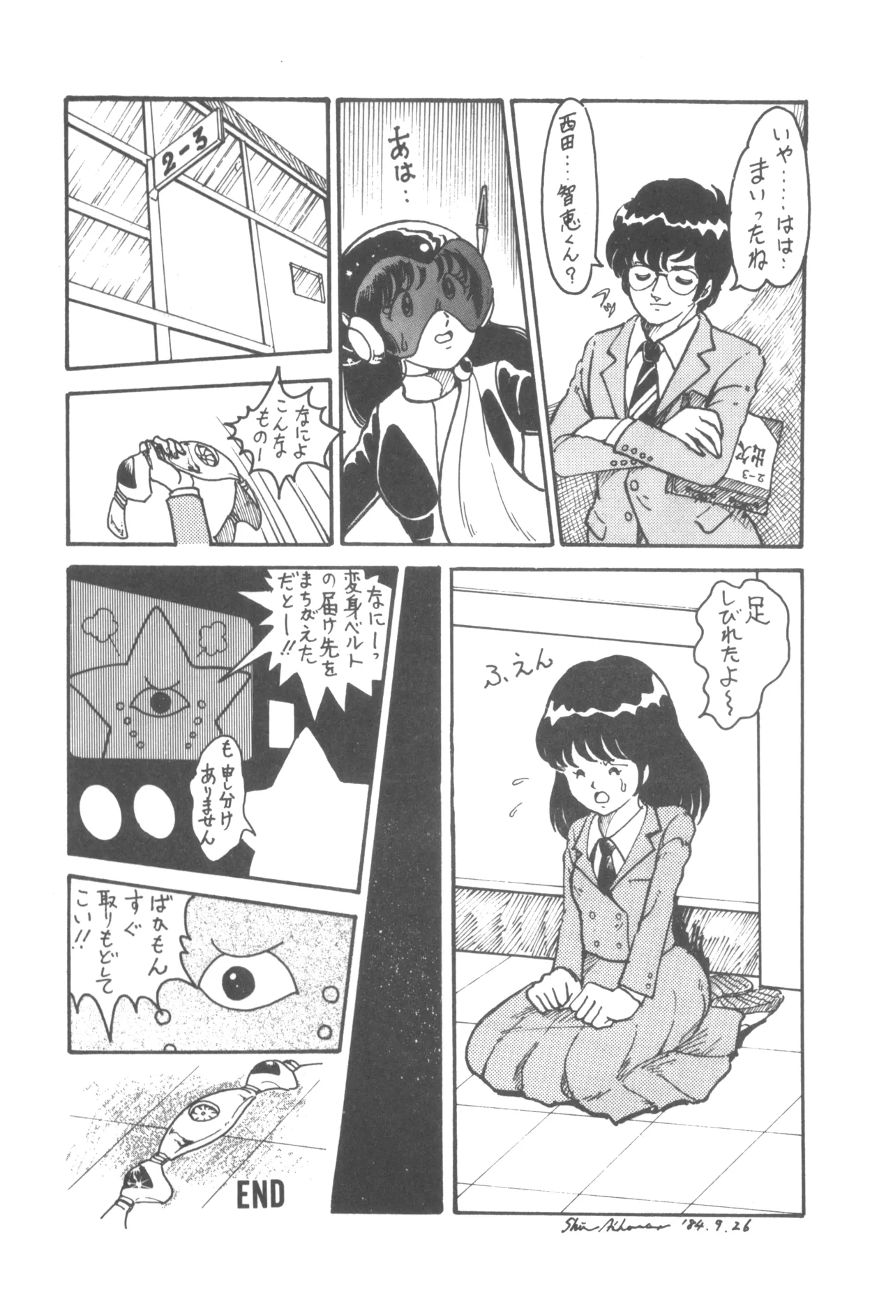Alice vol. 6 22ページ