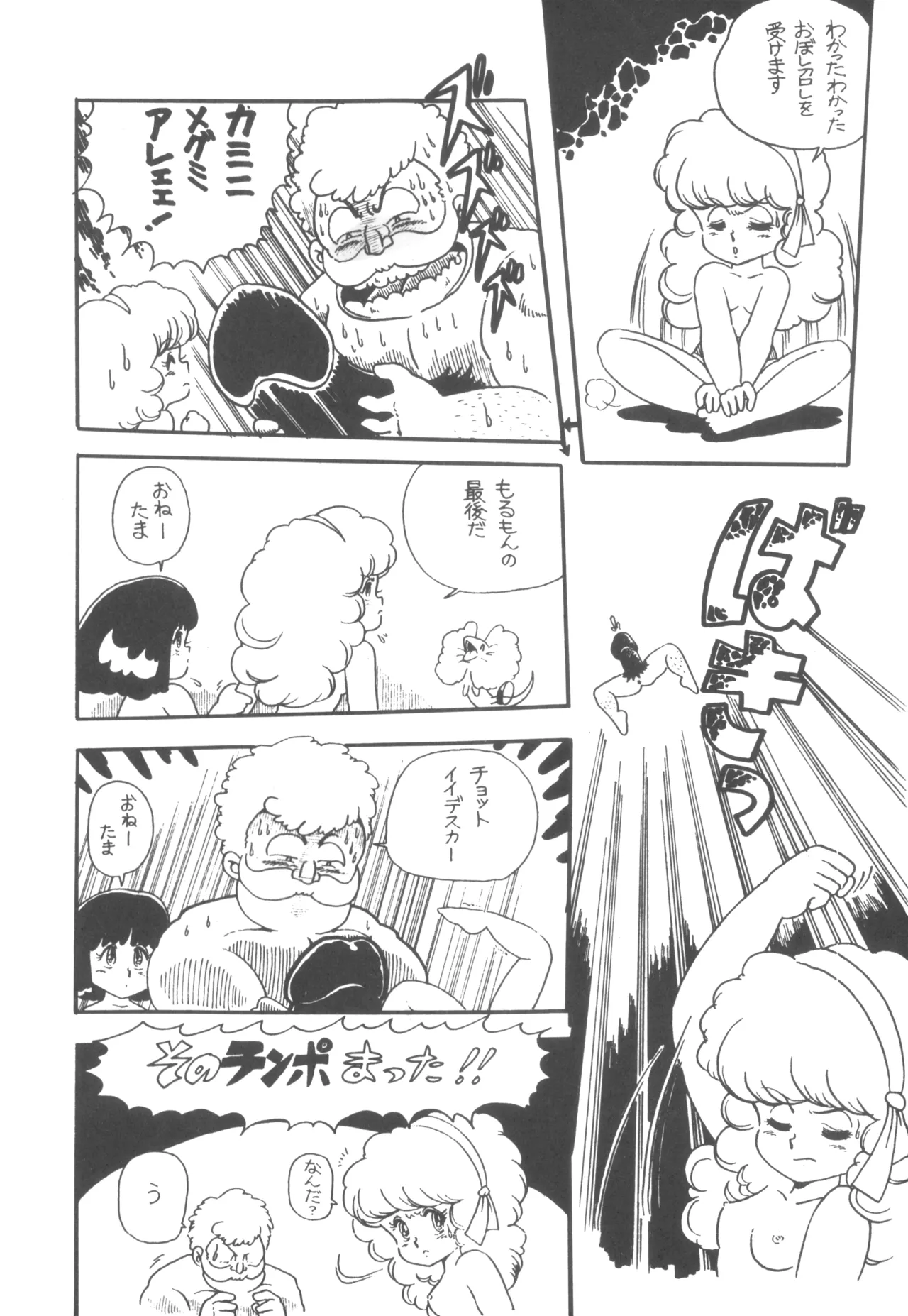 Alice vol. 6 32ページ