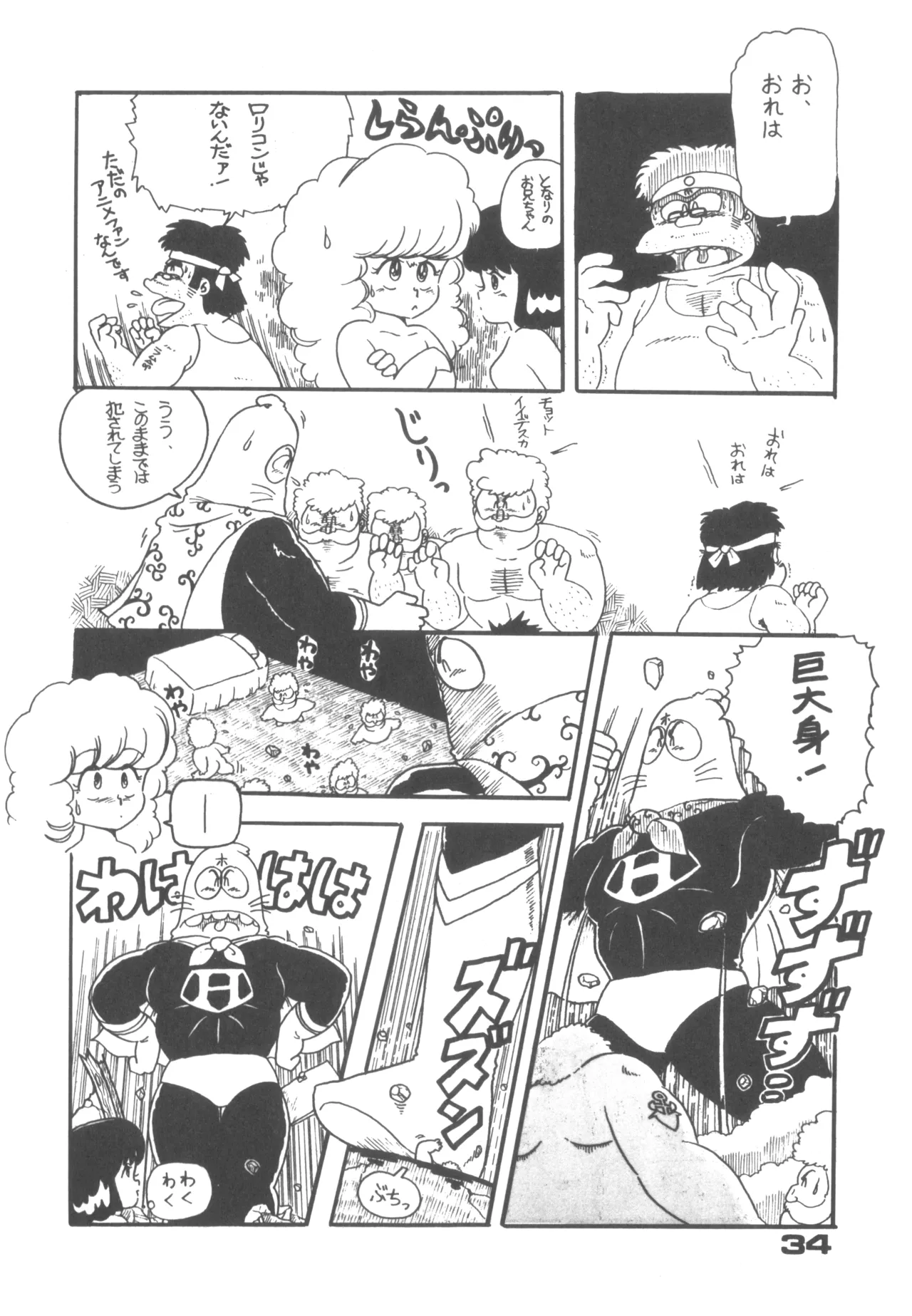 Alice vol. 6 34ページ