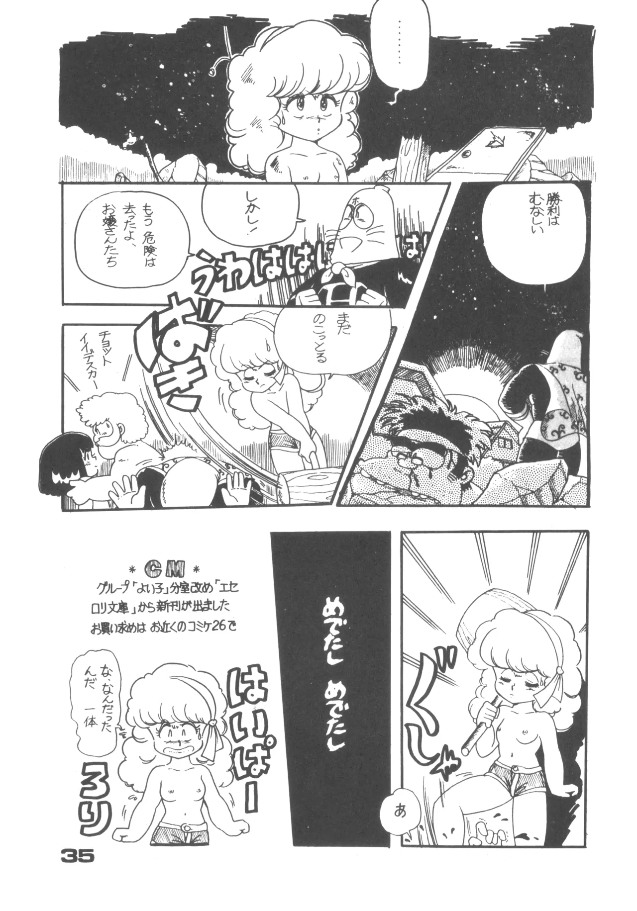 Alice vol. 6 35ページ