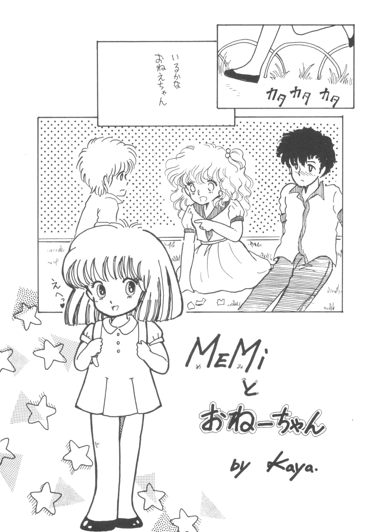 Alice vol. 6 39ページ