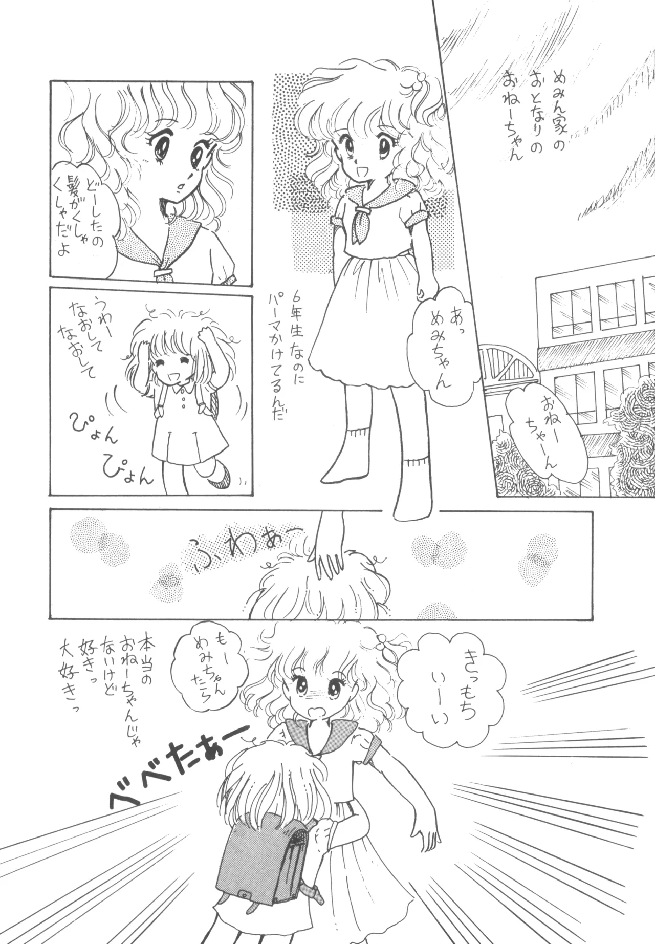 Alice vol. 6 40ページ