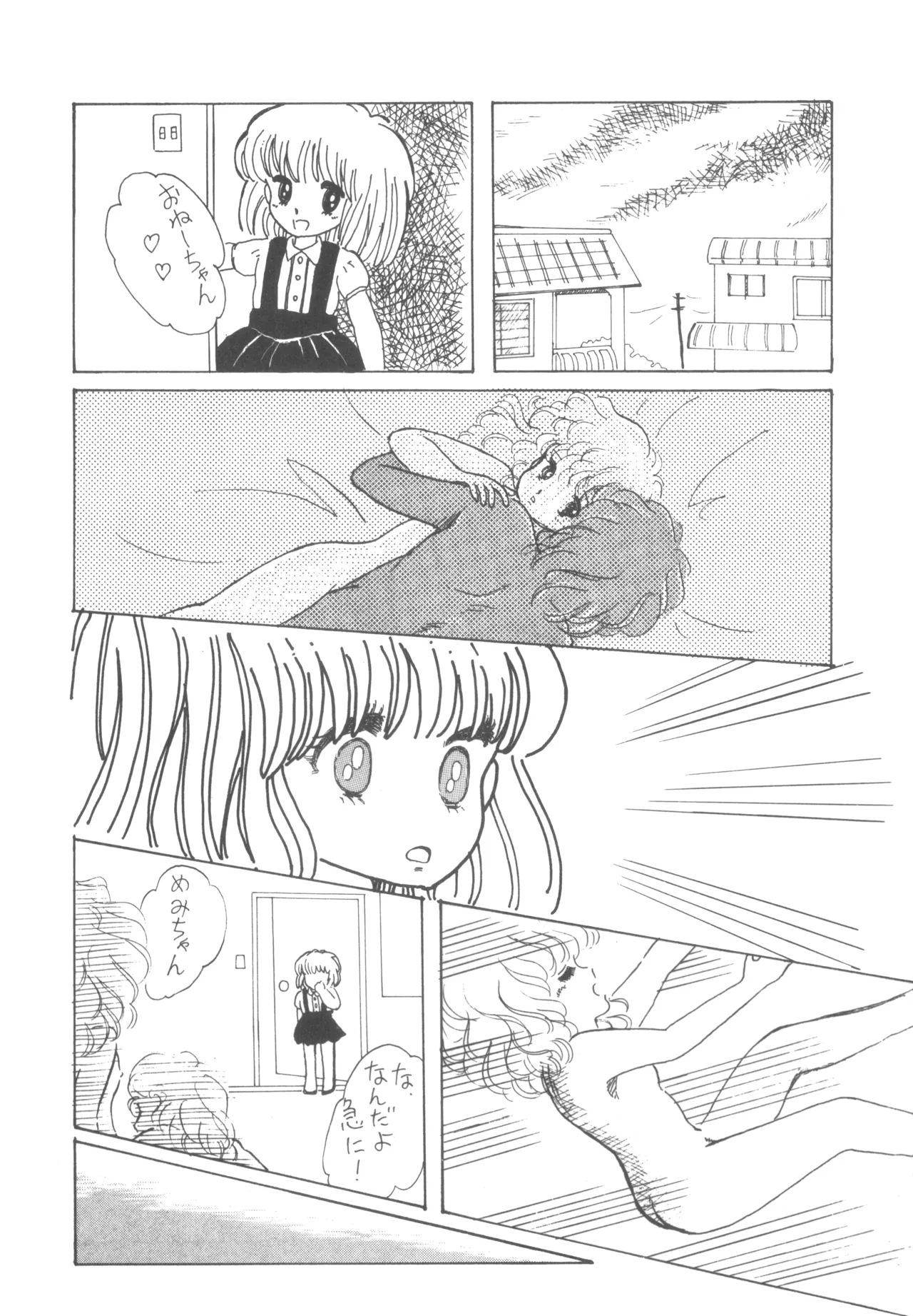 Alice vol. 6 42ページ