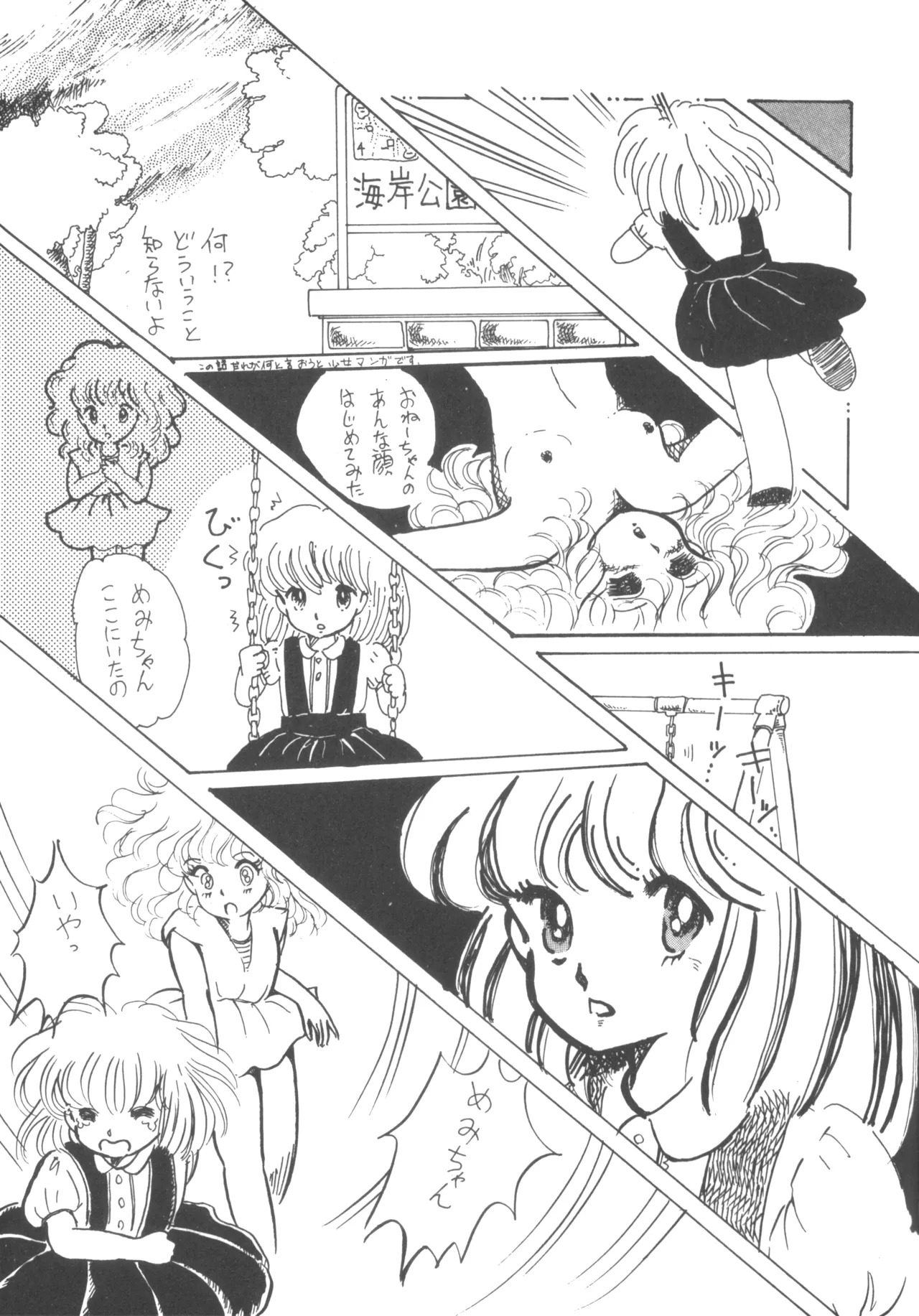 Alice vol. 6 43ページ