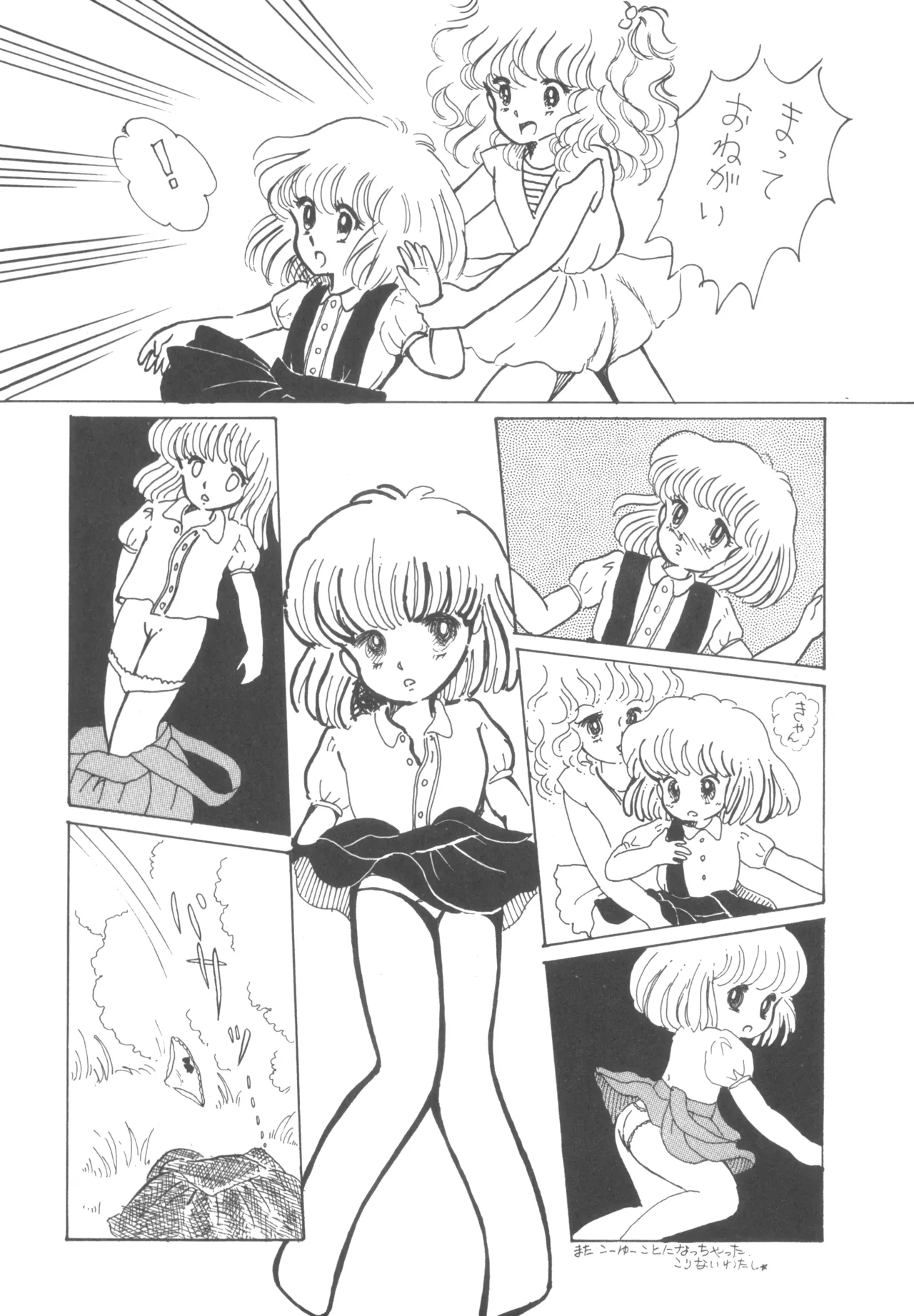 Alice vol. 6 44ページ
