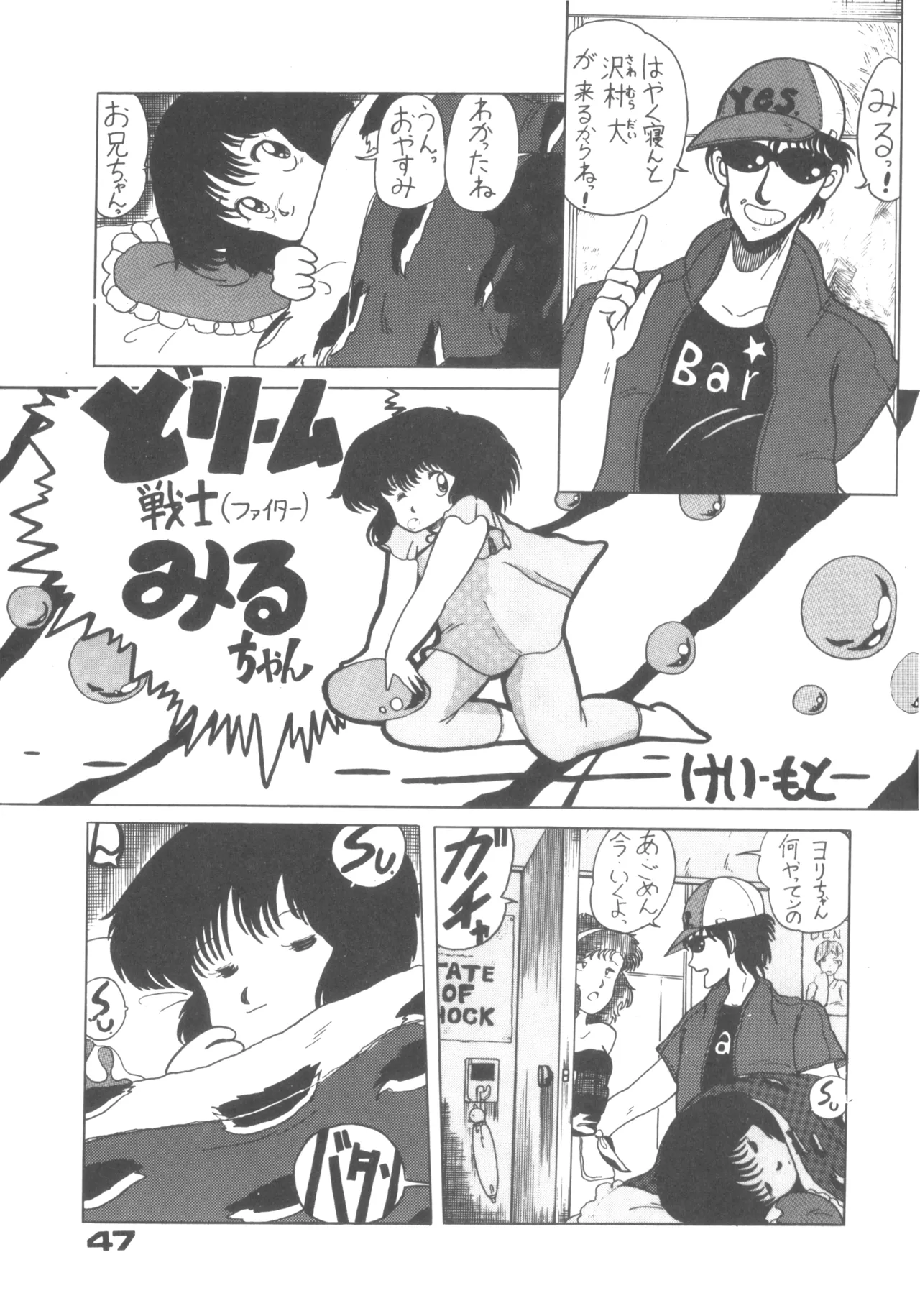 Alice vol. 6 47ページ