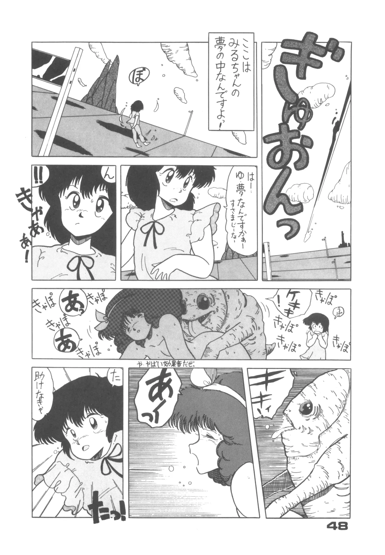 Alice vol. 6 48ページ