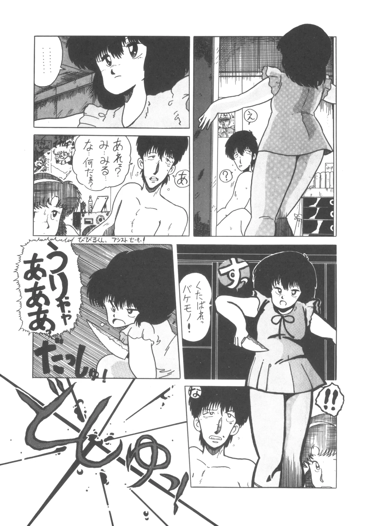 Alice vol. 6 49ページ