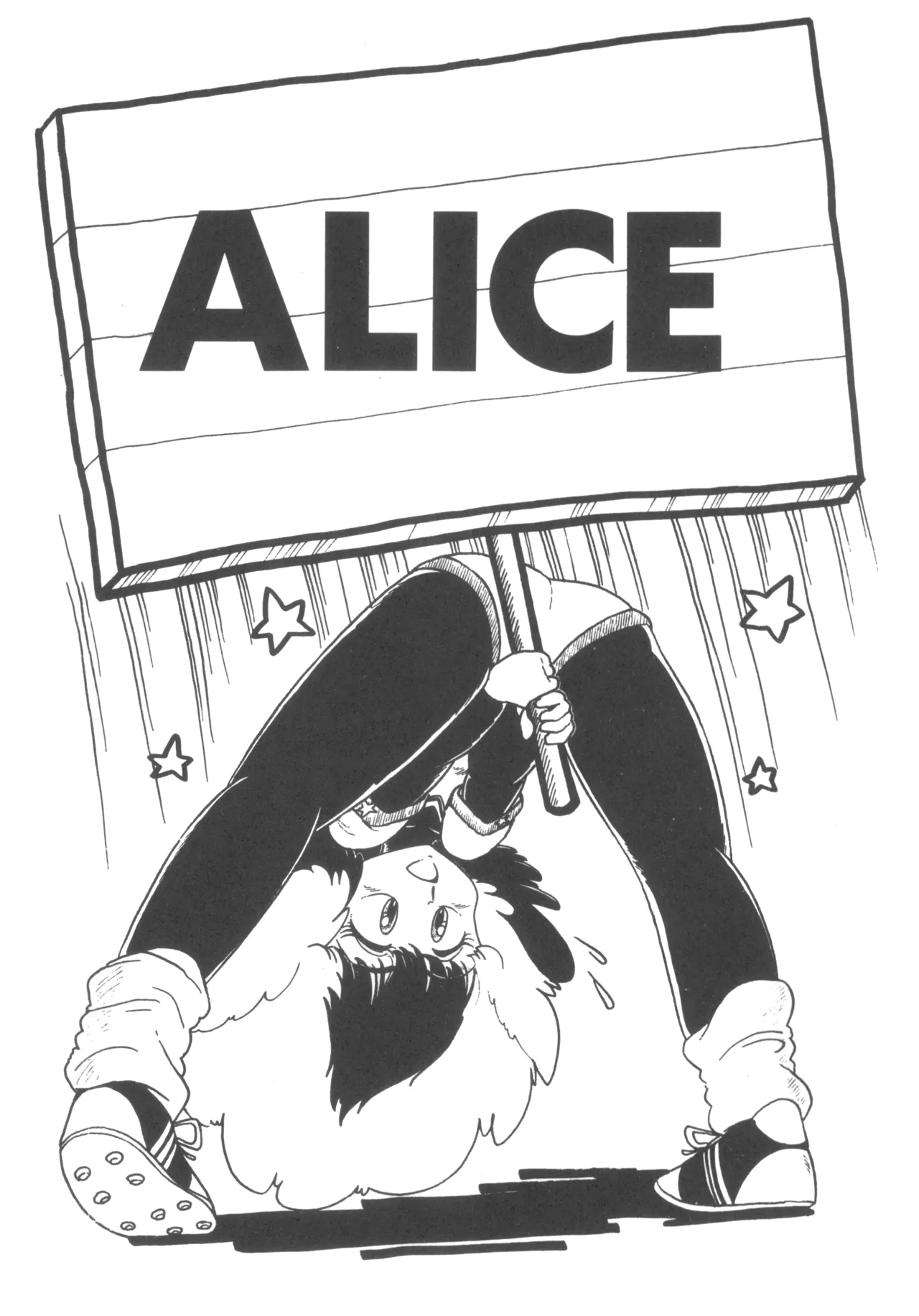 Alice vol. 6 5ページ