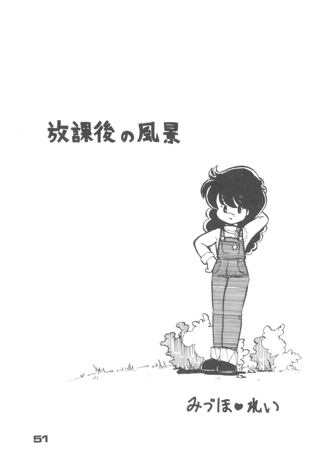 Alice vol. 6 51ページ