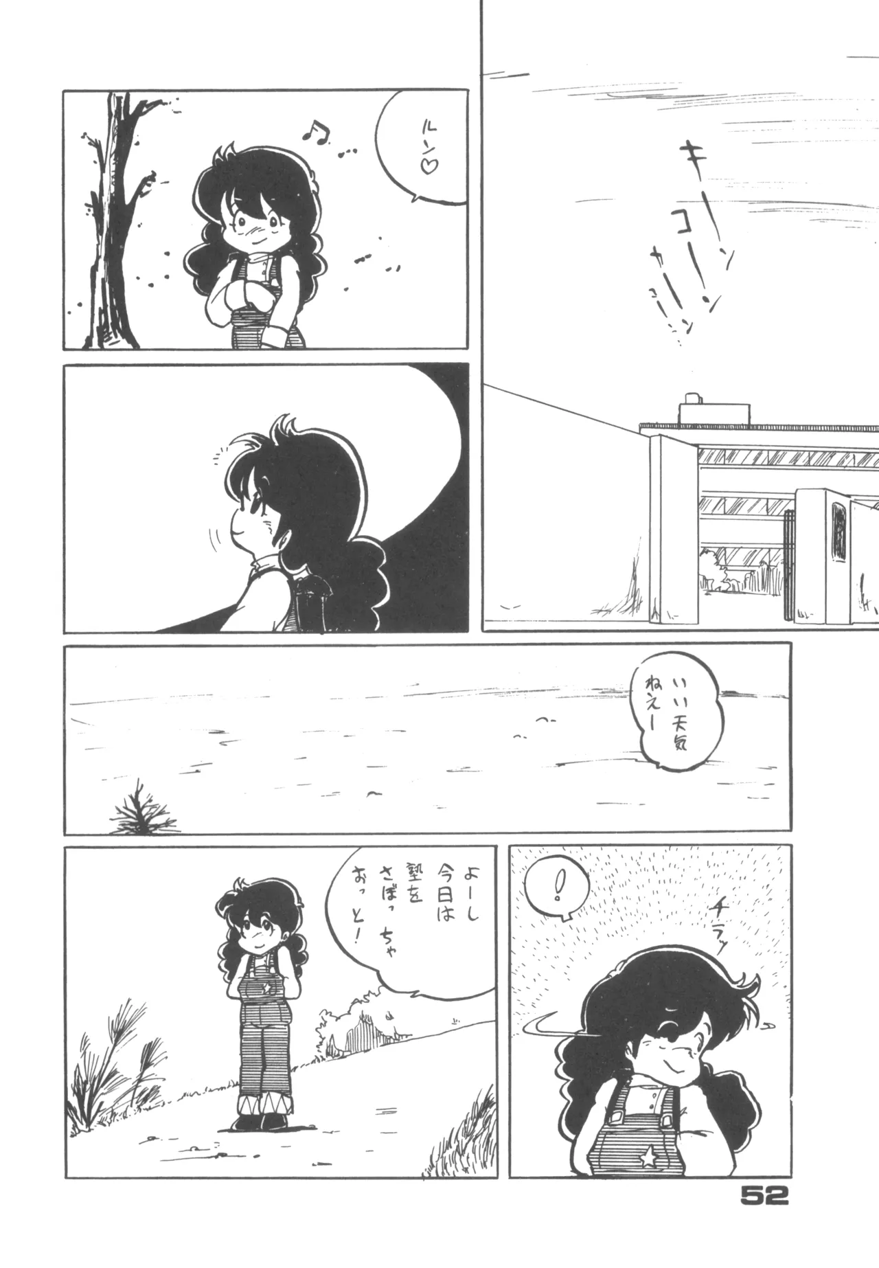 Alice vol. 6 52ページ