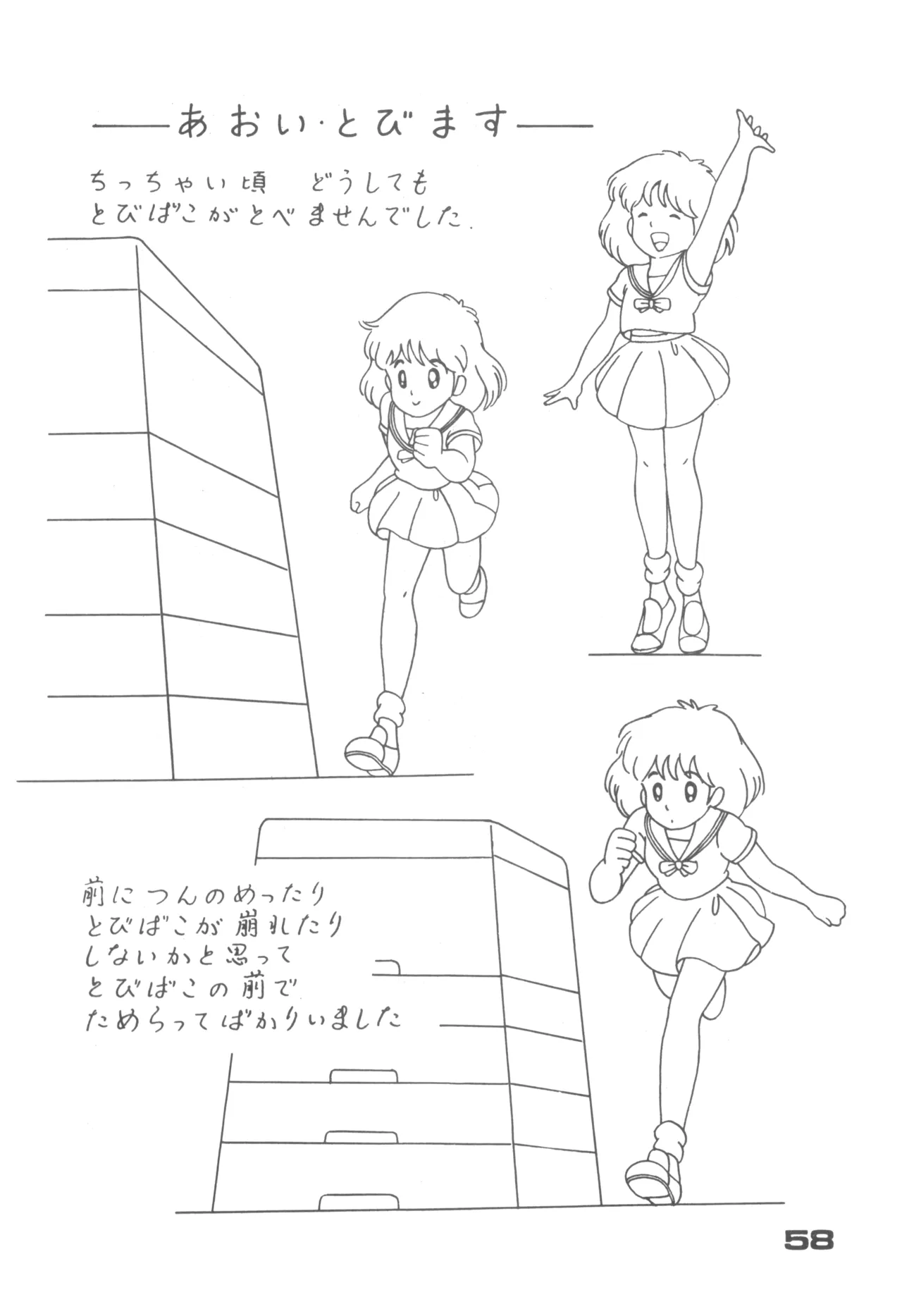 Alice vol. 6 58ページ