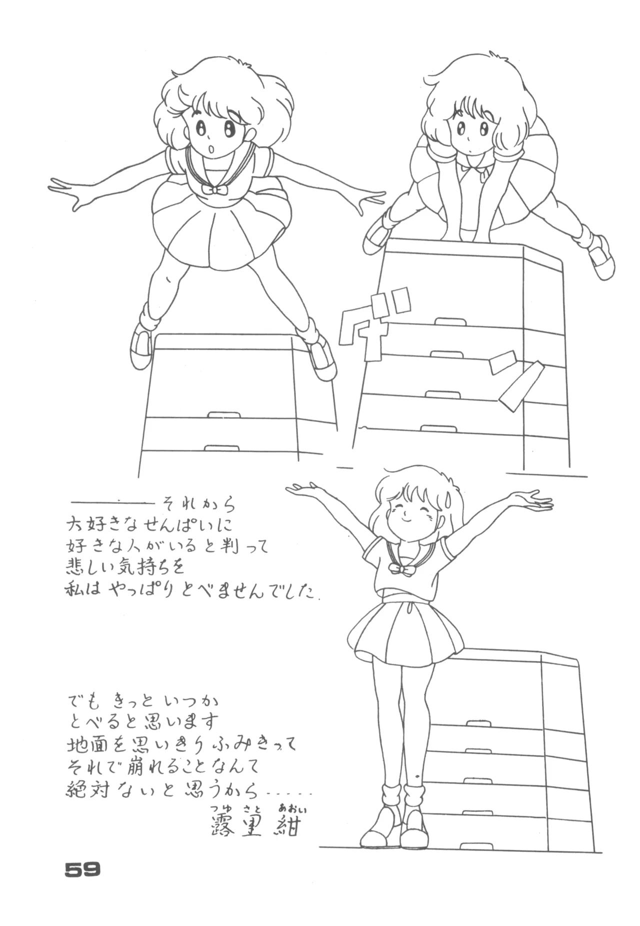 Alice vol. 6 59ページ