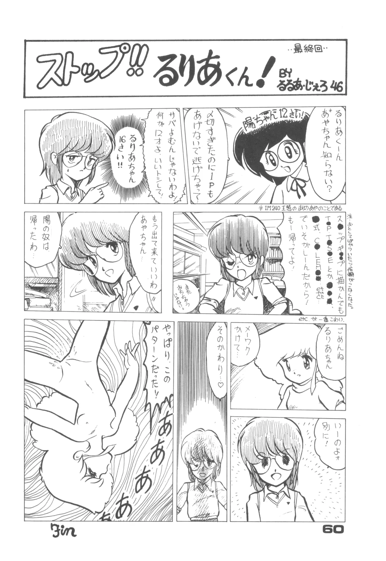Alice vol. 6 60ページ