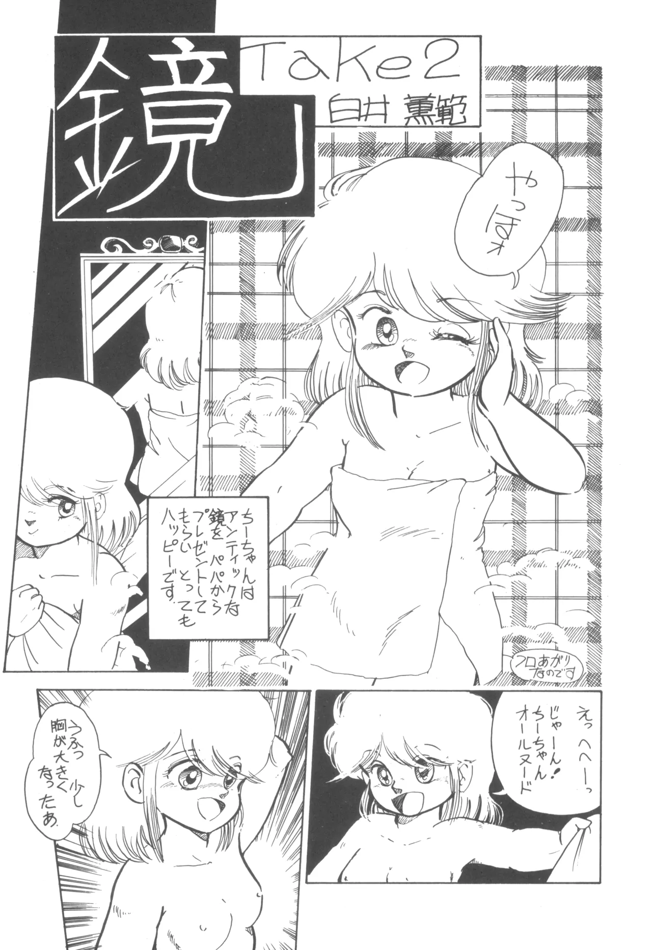 Alice vol. 6 61ページ