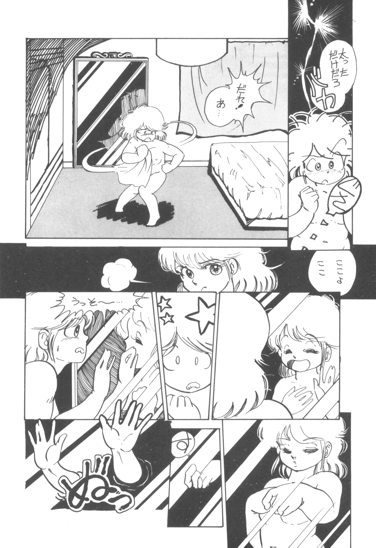 Alice vol. 6 62ページ