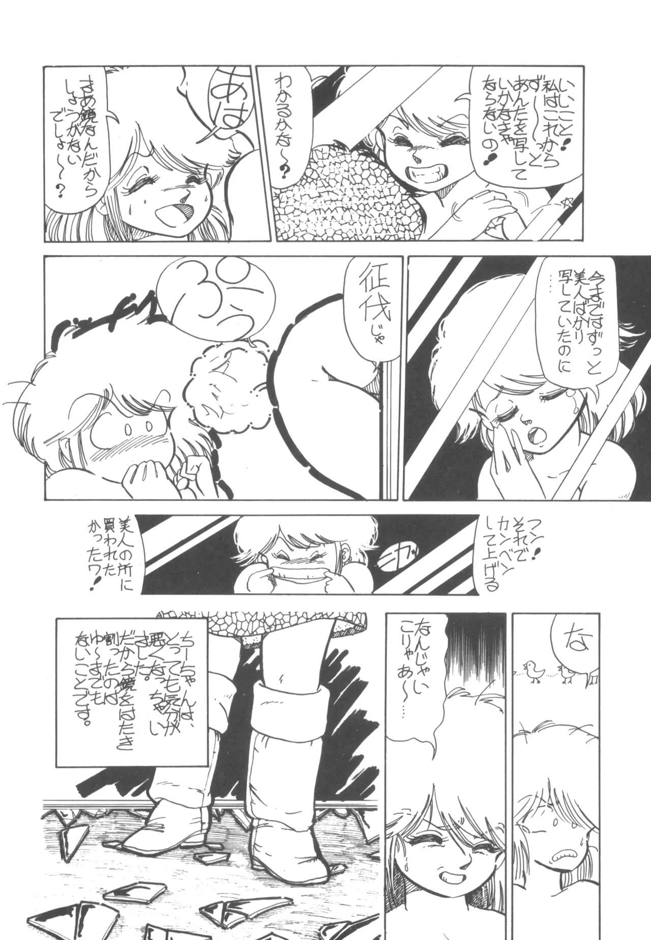Alice vol. 6 64ページ
