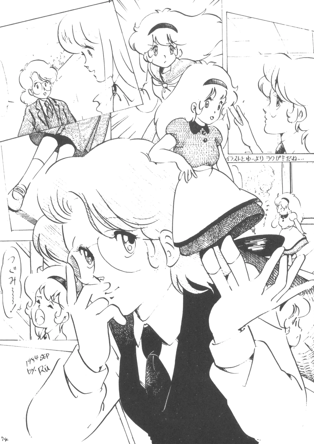 Alice vol. 6 74ページ