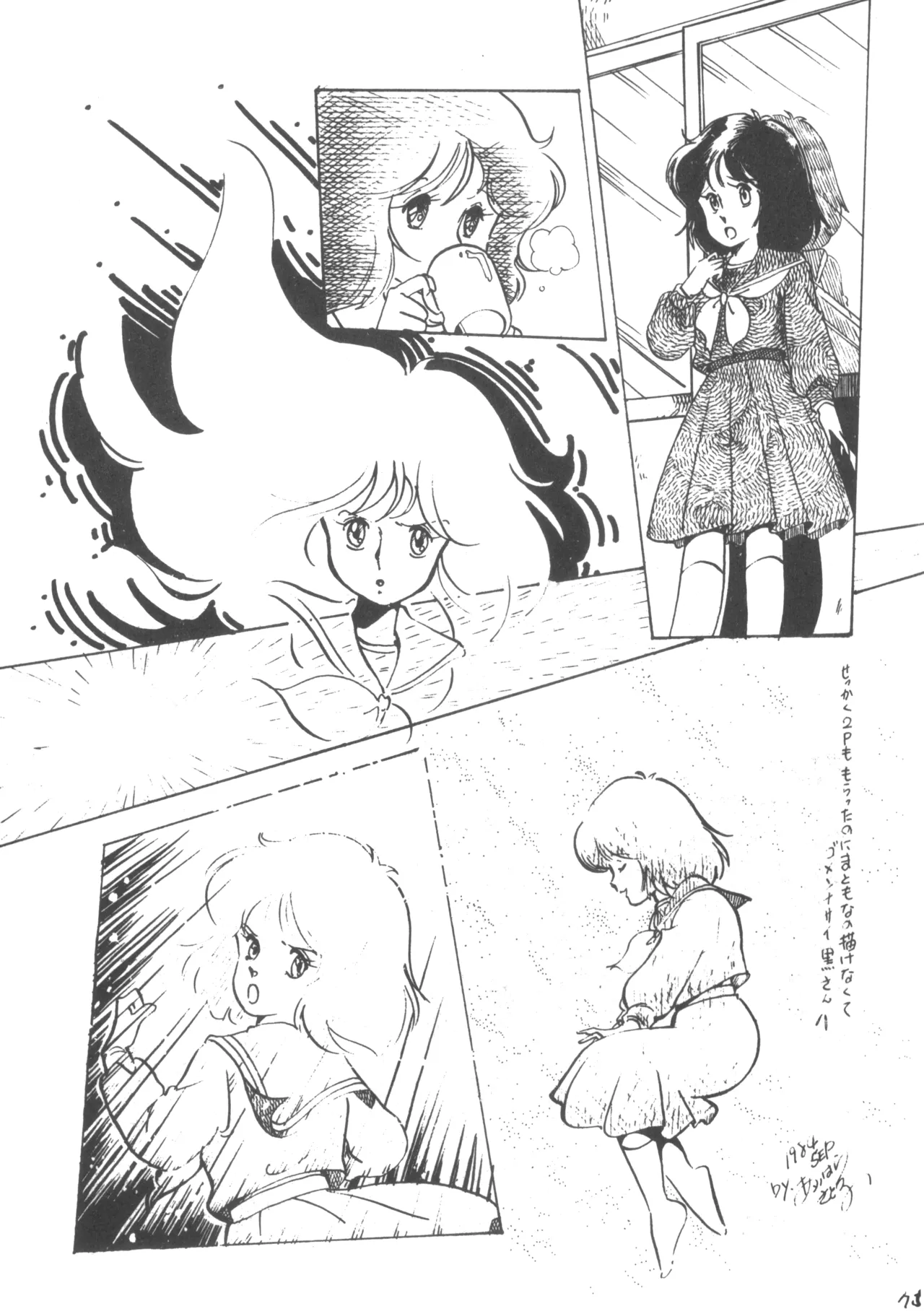 Alice vol. 6 75ページ