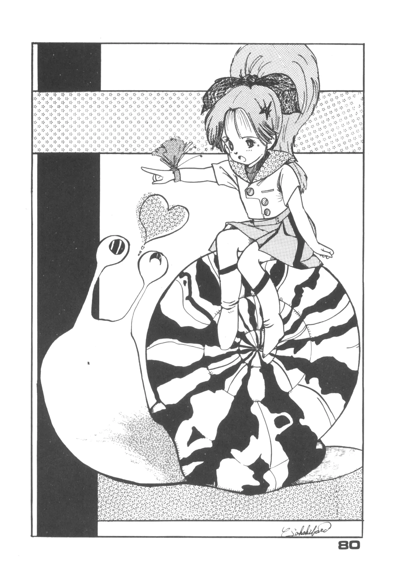 Alice vol. 6 80ページ