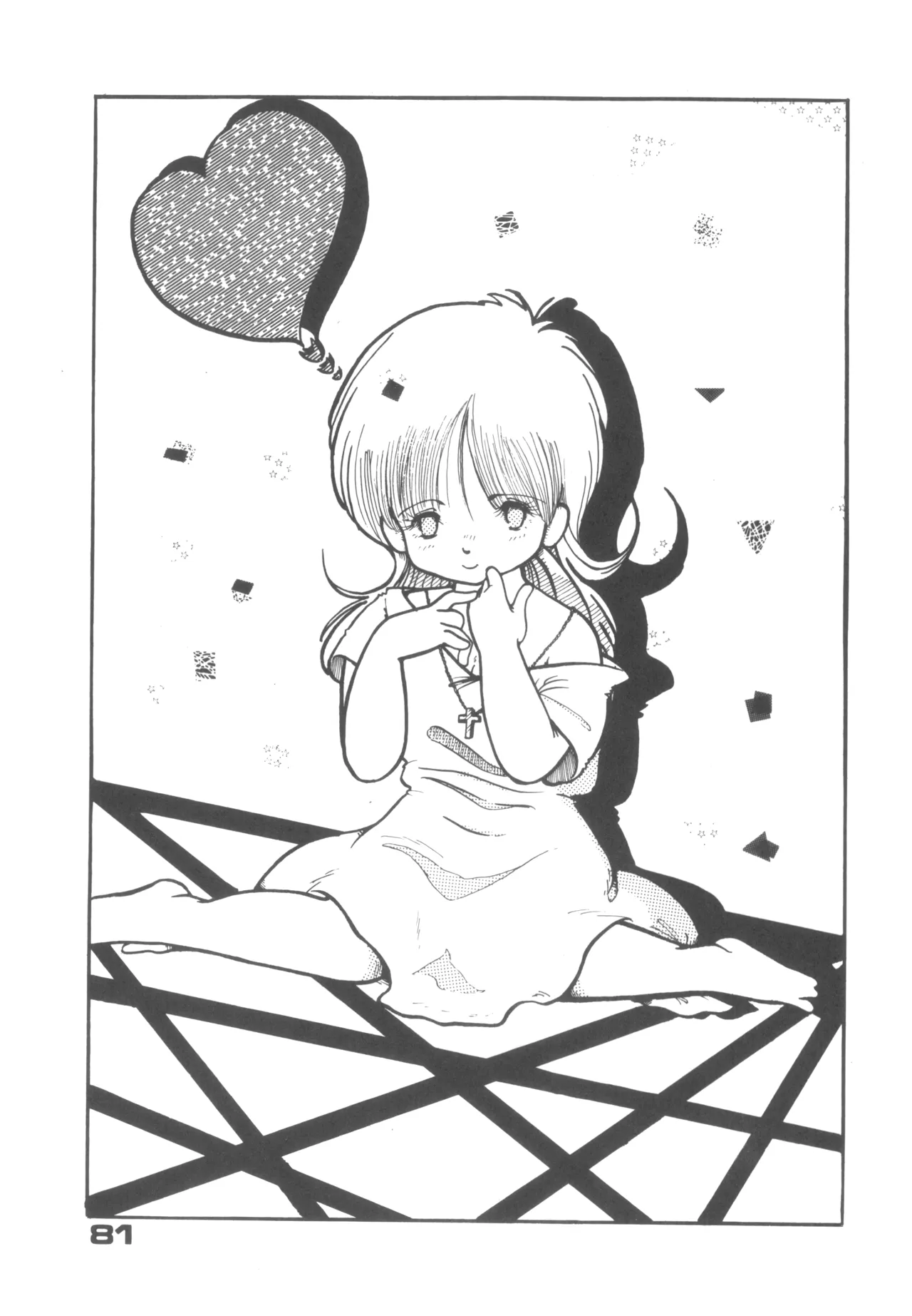 Alice vol. 6 81ページ