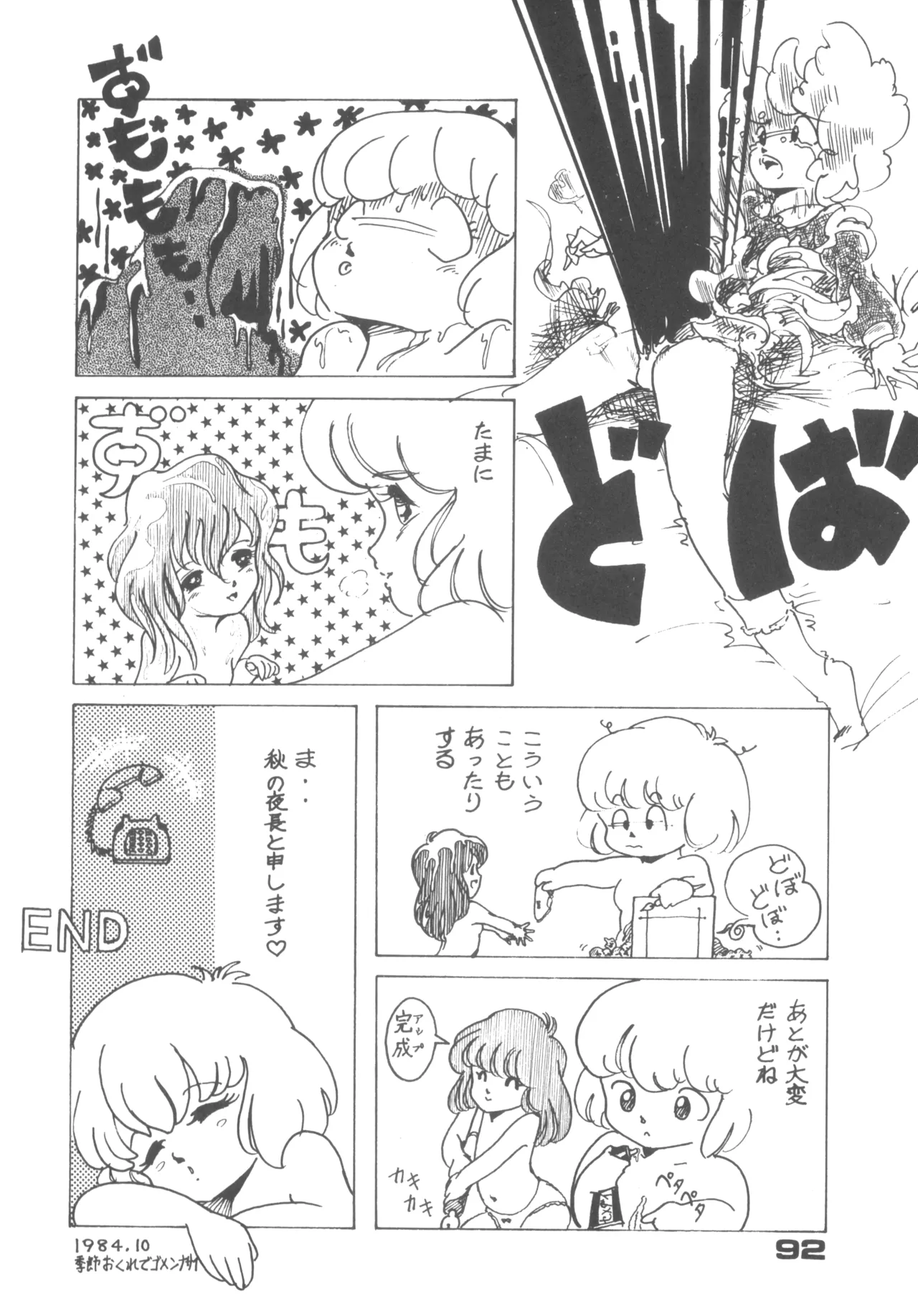 Alice vol. 6 92ページ