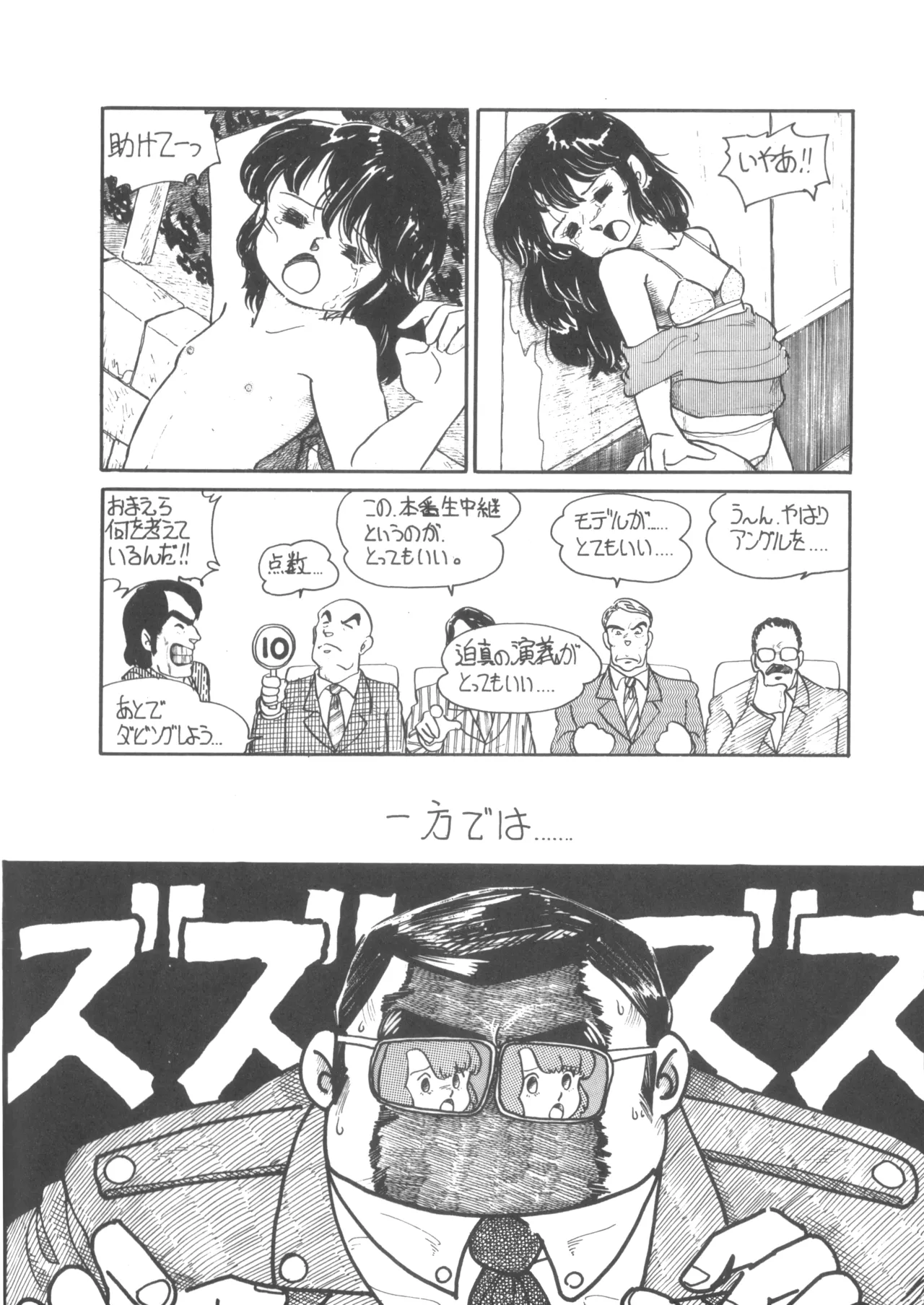 Alice vol. 6 96ページ