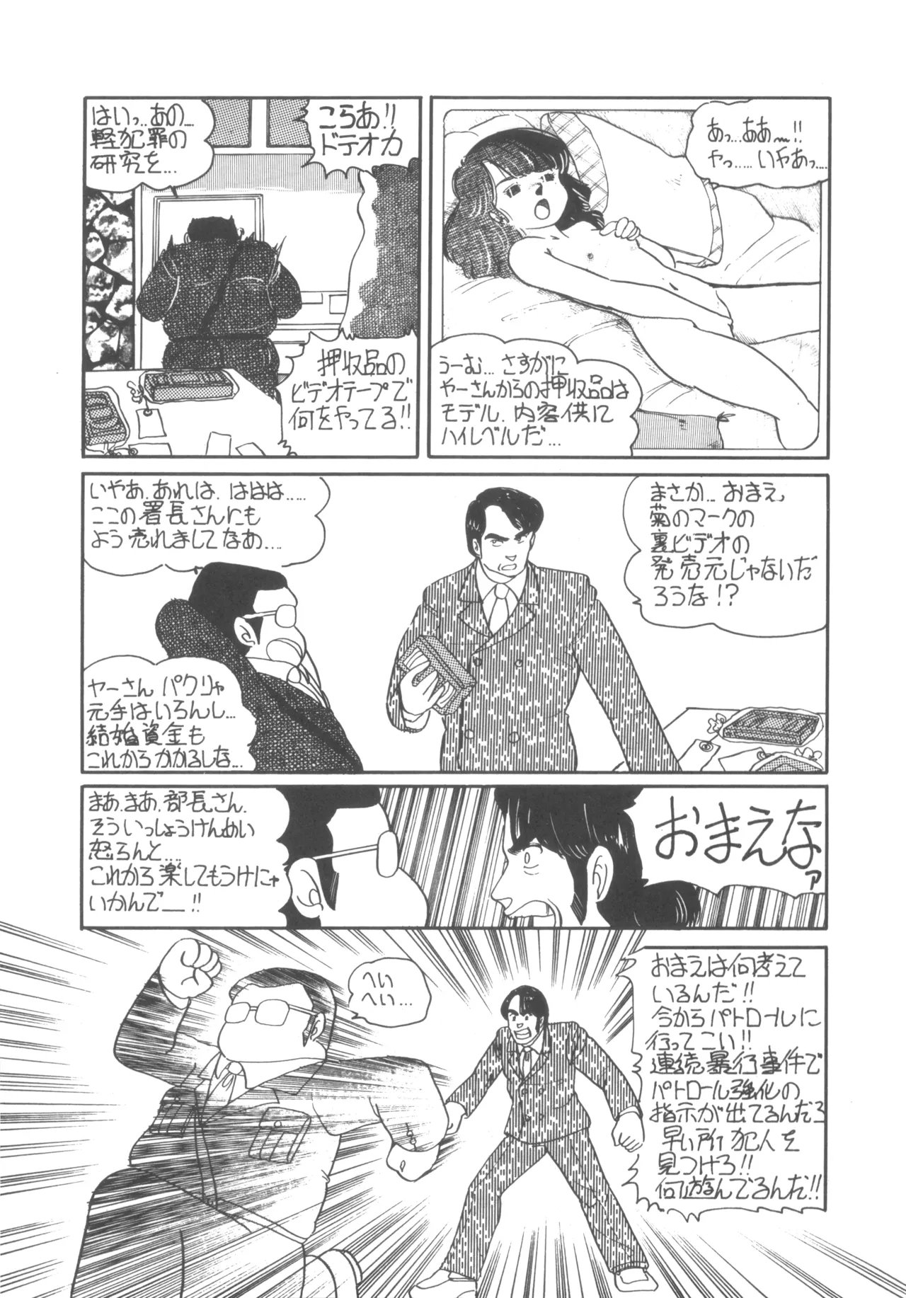 Alice vol. 6 97ページ