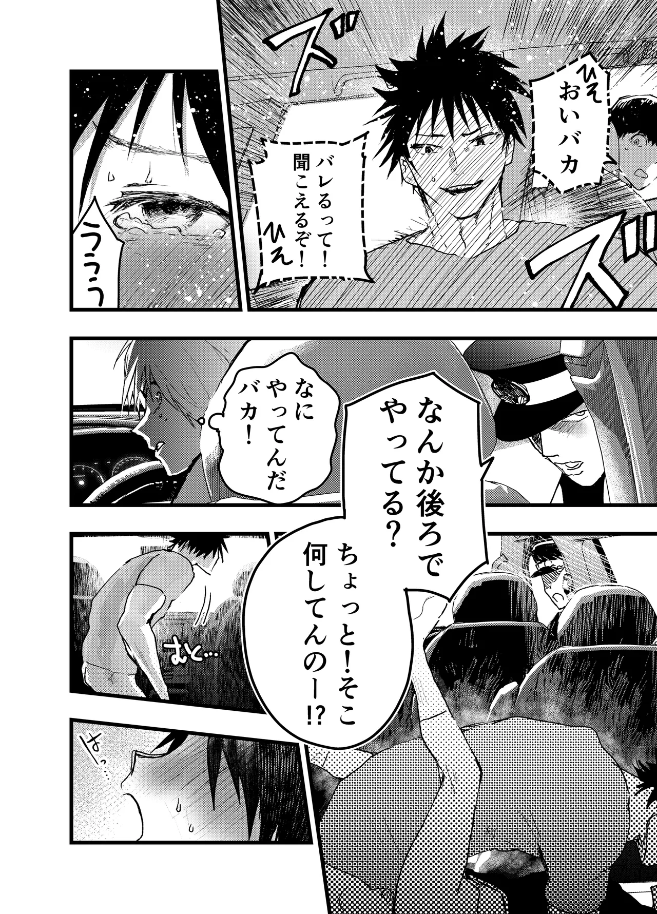 メス堕ち温泉合宿！ドスケベ淫乱連続絶頂！ 39ページ