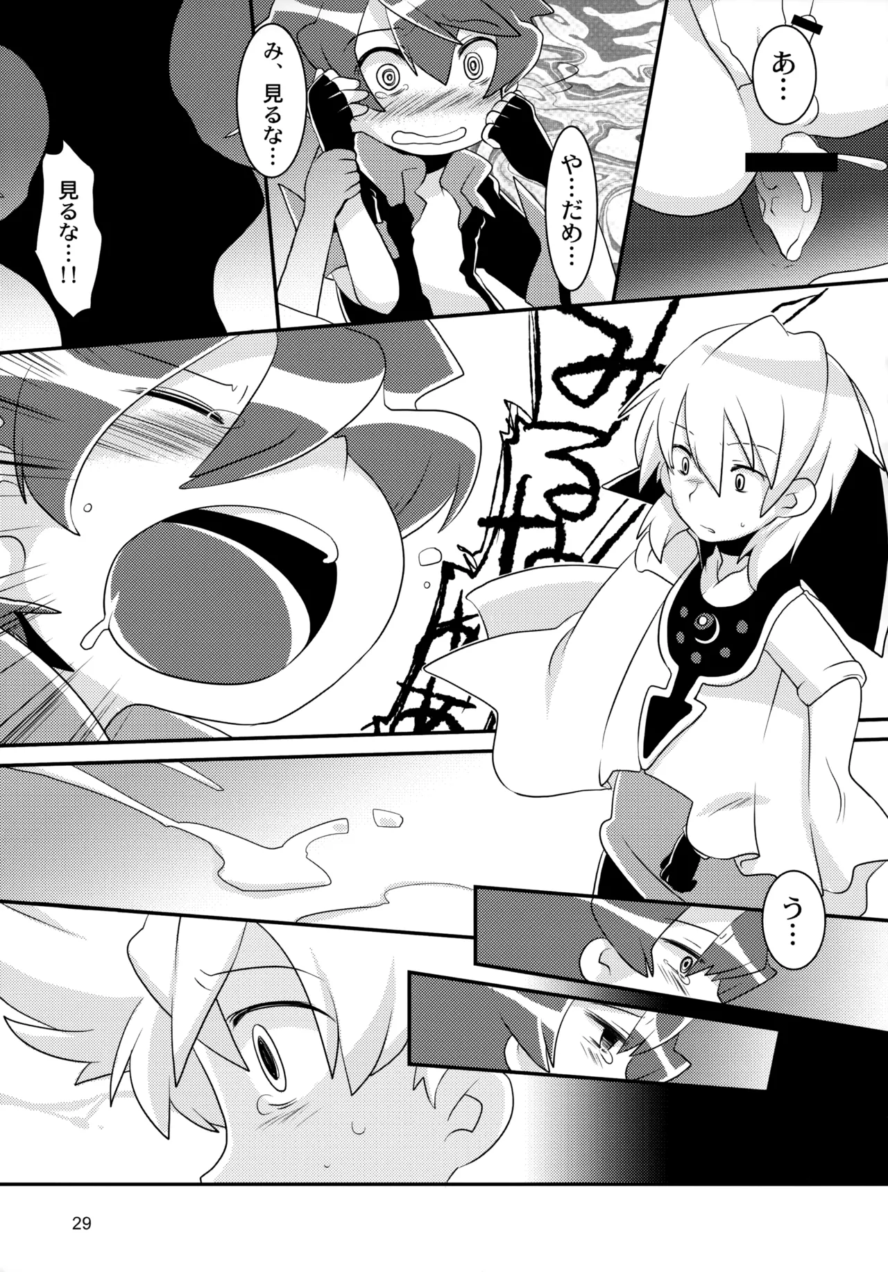 たっぷりストロベリージュースブラックレーベル 29ページ